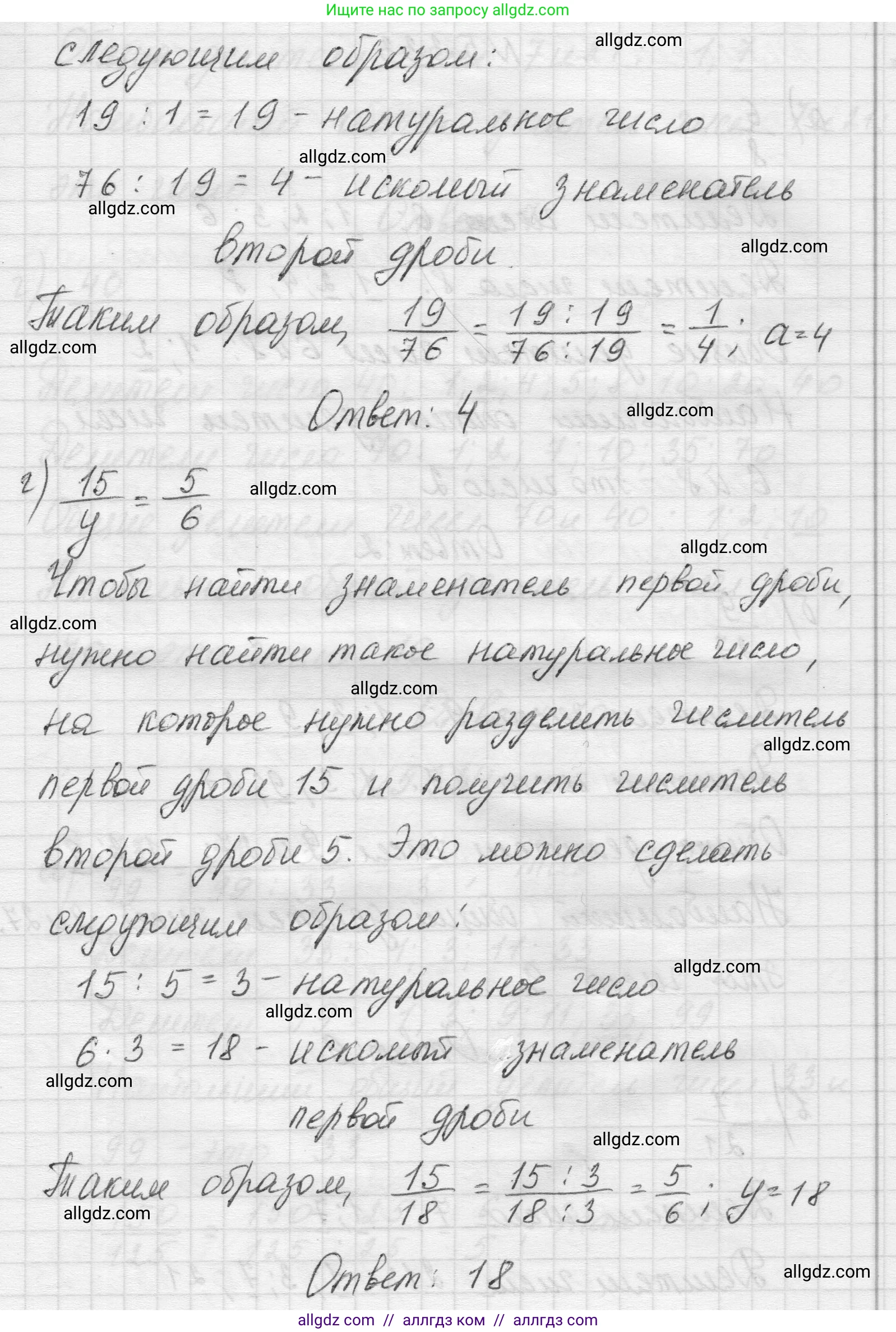 Математика, 5 класс Учебник, авторы: Виленкин Наум Яковлевич, Жохов Владимир Иванович, Чесноков Александр Семёнович, Александрова Лилия Александровна, Шварцбурд Семён Исаакович, издательство Просвещение, Москва, 2023, белого цвета, Часть 2, страница 58, номер 5.332, Решение 1 (продолжение 3)