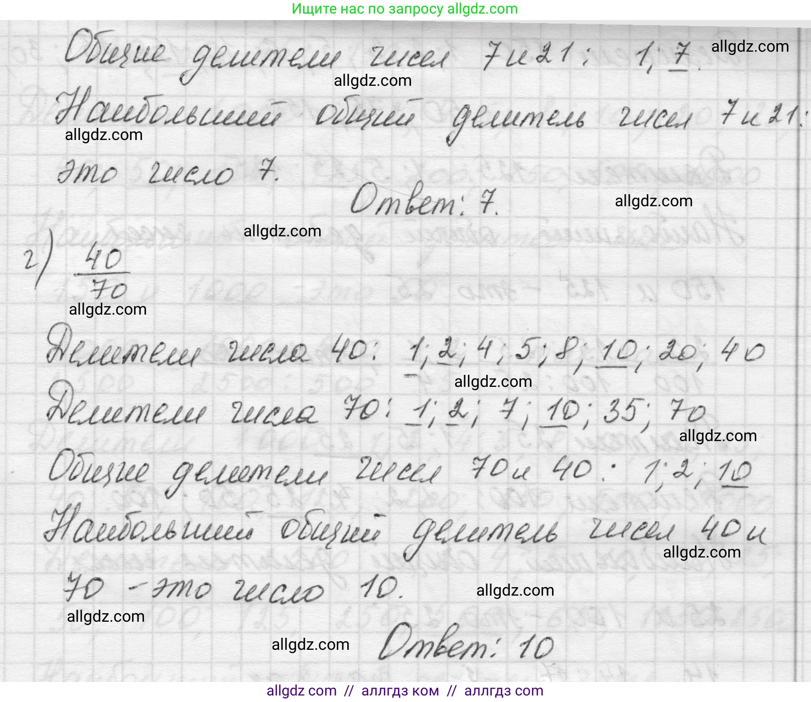 Математика, 5 класс Учебник, авторы: Виленкин Наум Яковлевич, Жохов Владимир Иванович, Чесноков Александр Семёнович, Александрова Лилия Александровна, Шварцбурд Семён Исаакович, издательство Просвещение, Москва, 2023, белого цвета, Часть 2, страница 58, номер 5.333, Решение 1 (продолжение 2)