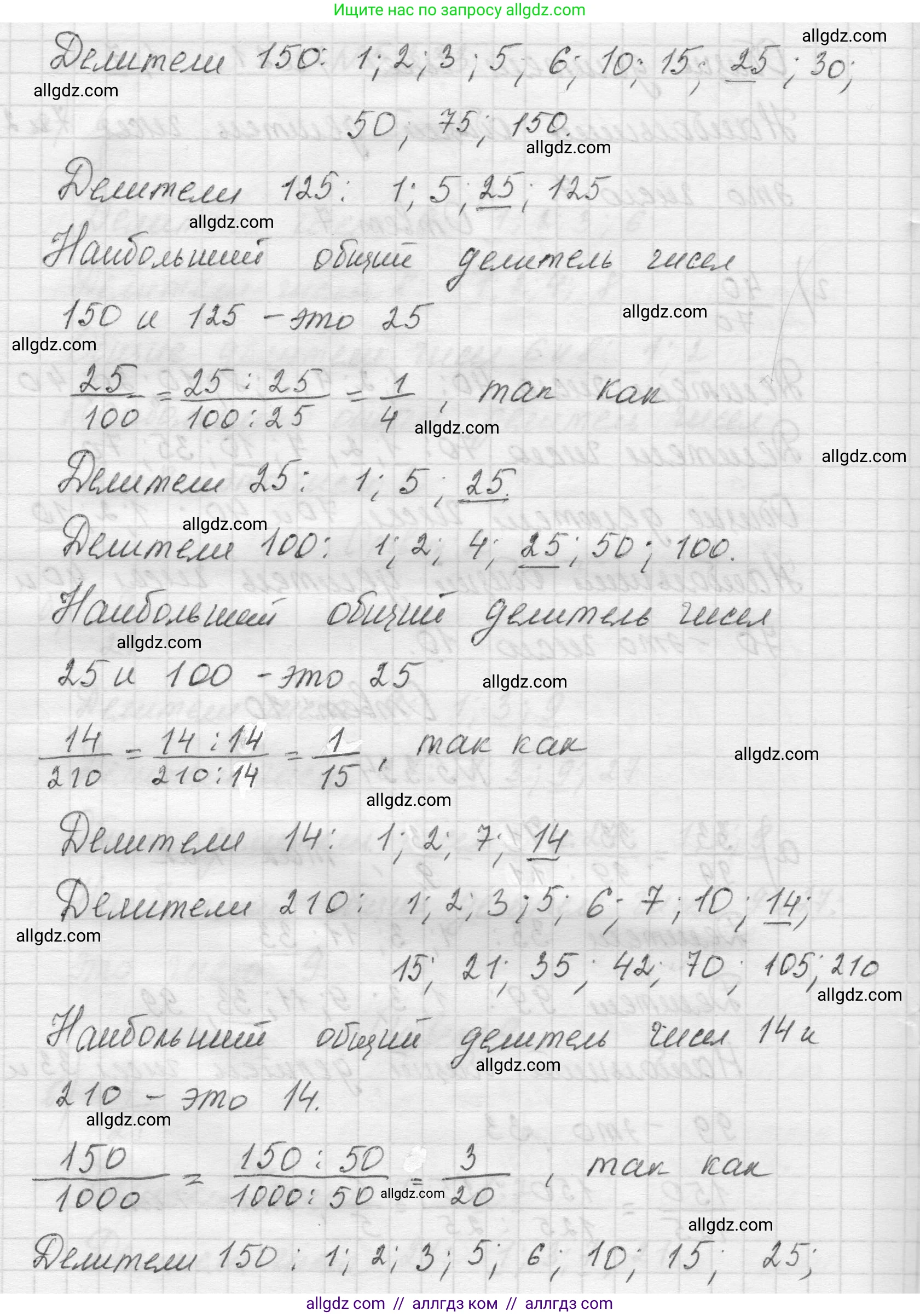 Математика, 5 класс Учебник, авторы: Виленкин Наум Яковлевич, Жохов Владимир Иванович, Чесноков Александр Семёнович, Александрова Лилия Александровна, Шварцбурд Семён Исаакович, издательство Просвещение, Москва, 2023, белого цвета, Часть 2, страница 58, номер 5.334, Решение 1 (продолжение 2)
