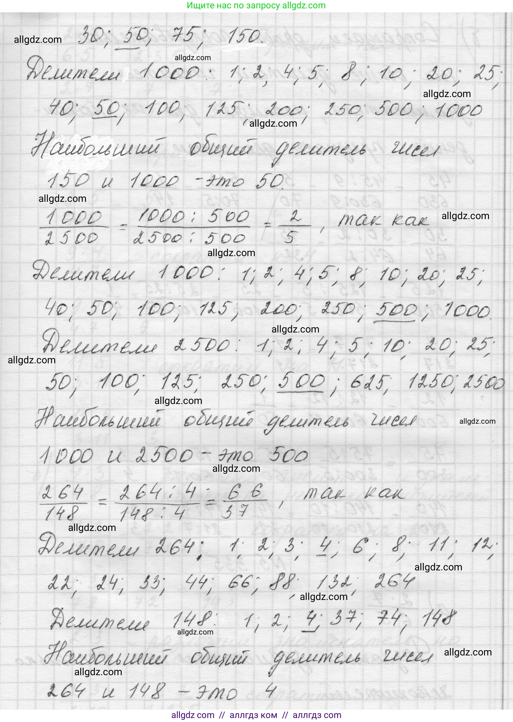 Математика, 5 класс Учебник, авторы: Виленкин Наум Яковлевич, Жохов Владимир Иванович, Чесноков Александр Семёнович, Александрова Лилия Александровна, Шварцбурд Семён Исаакович, издательство Просвещение, Москва, 2023, белого цвета, Часть 2, страница 58, номер 5.334, Решение 1 (продолжение 3)