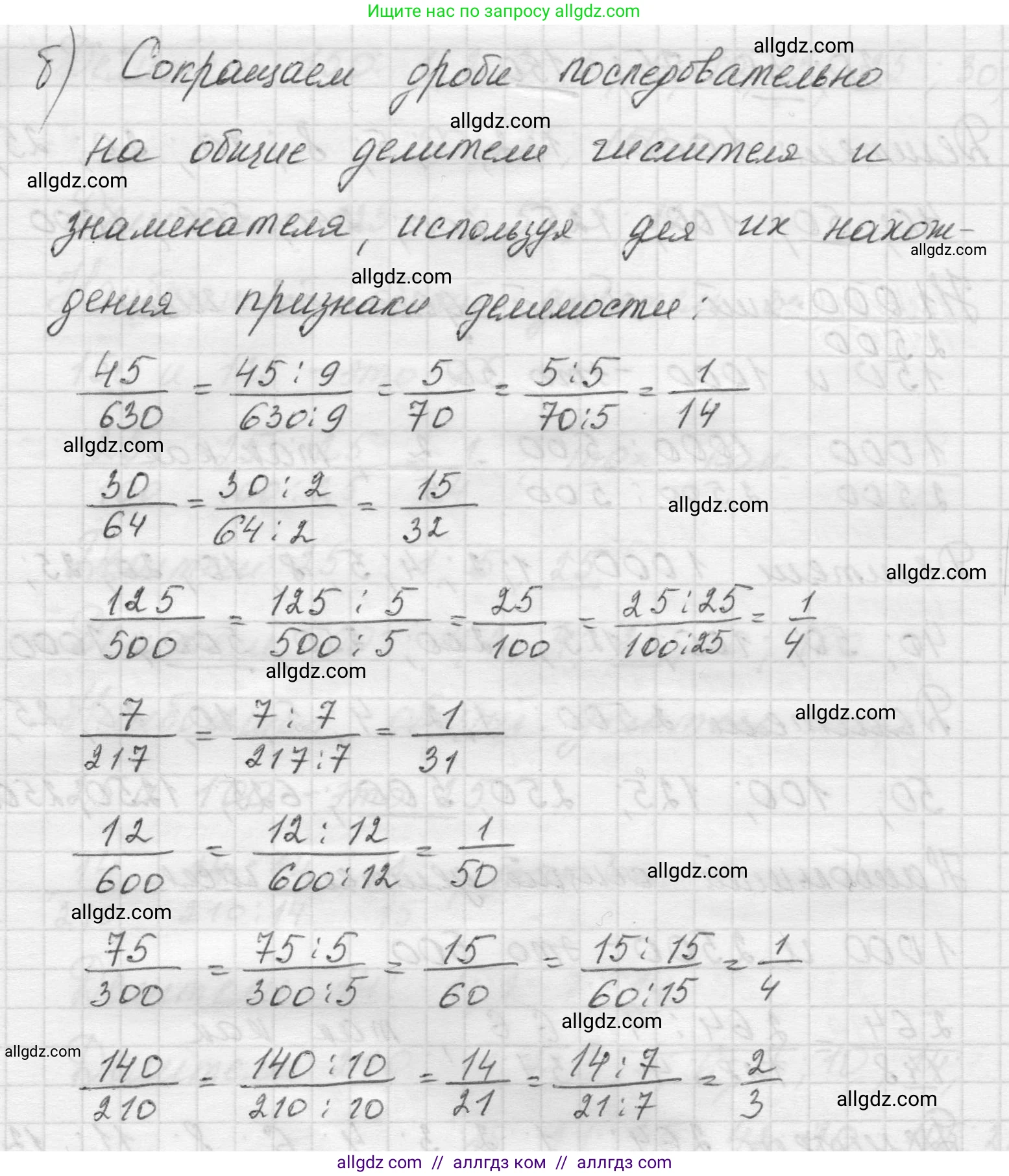 Математика, 5 класс Учебник, авторы: Виленкин Наум Яковлевич, Жохов Владимир Иванович, Чесноков Александр Семёнович, Александрова Лилия Александровна, Шварцбурд Семён Исаакович, издательство Просвещение, Москва, 2023, белого цвета, Часть 2, страница 58, номер 5.334, Решение 1 (продолжение 4)