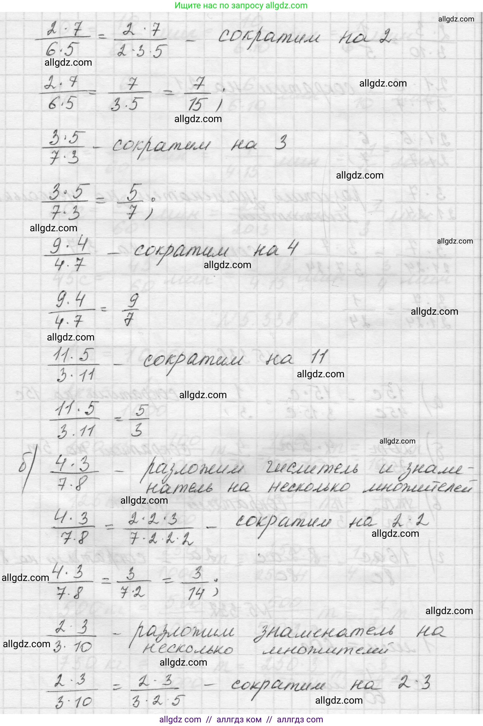 Математика, 5 класс Учебник, авторы: Виленкин Наум Яковлевич, Жохов Владимир Иванович, Чесноков Александр Семёнович, Александрова Лилия Александровна, Шварцбурд Семён Исаакович, издательство Просвещение, Москва, 2023, белого цвета, Часть 2, страница 58, номер 5.335, Решение 1 (продолжение 2)