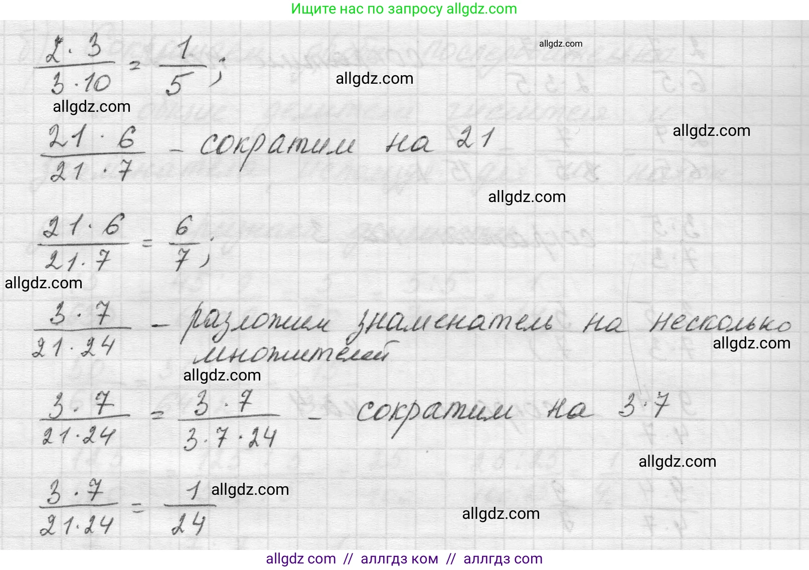 Математика, 5 класс Учебник, авторы: Виленкин Наум Яковлевич, Жохов Владимир Иванович, Чесноков Александр Семёнович, Александрова Лилия Александровна, Шварцбурд Семён Исаакович, издательство Просвещение, Москва, 2023, белого цвета, Часть 2, страница 58, номер 5.335, Решение 1 (продолжение 3)