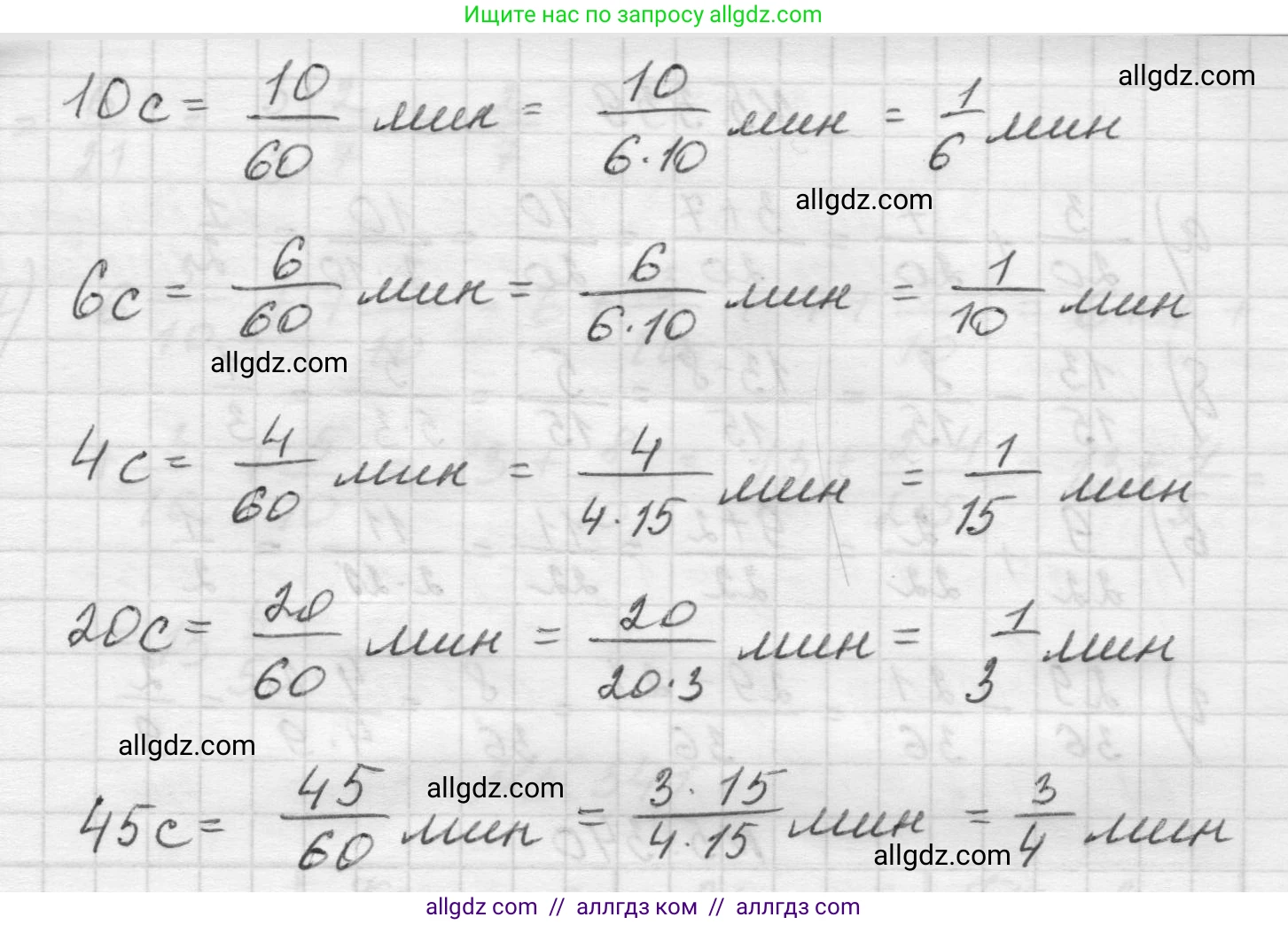 Математика, 5 класс Учебник, авторы: Виленкин Наум Яковлевич, Жохов Владимир Иванович, Чесноков Александр Семёнович, Александрова Лилия Александровна, Шварцбурд Семён Исаакович, издательство Просвещение, Москва, 2023, белого цвета, Часть 2, страница 58, номер 5.337, Решение 1 (продолжение 2)