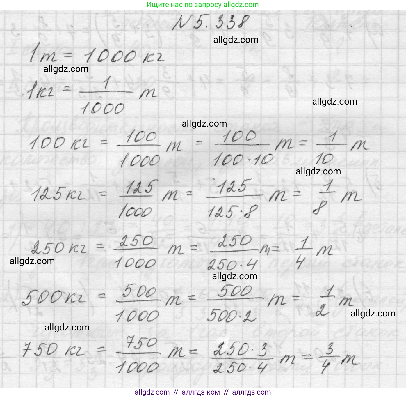 Математика, 5 класс Учебник, авторы: Виленкин Наум Яковлевич, Жохов Владимир Иванович, Чесноков Александр Семёнович, Александрова Лилия Александровна, Шварцбурд Семён Исаакович, издательство Просвещение, Москва, 2023, белого цвета, Часть 2, страница 58, номер 5.338, Решение 1