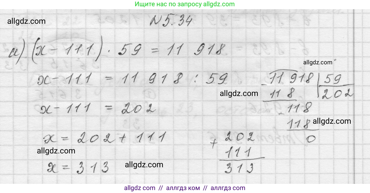 Математика, 5 класс Учебник, авторы: Виленкин Наум Яковлевич, Жохов Владимир Иванович, Чесноков Александр Семёнович, Александрова Лилия Александровна, Шварцбурд Семён Исаакович, издательство Просвещение, Москва, 2023, белого цвета, Часть 2, страница 11, номер 5.34, Решение 1