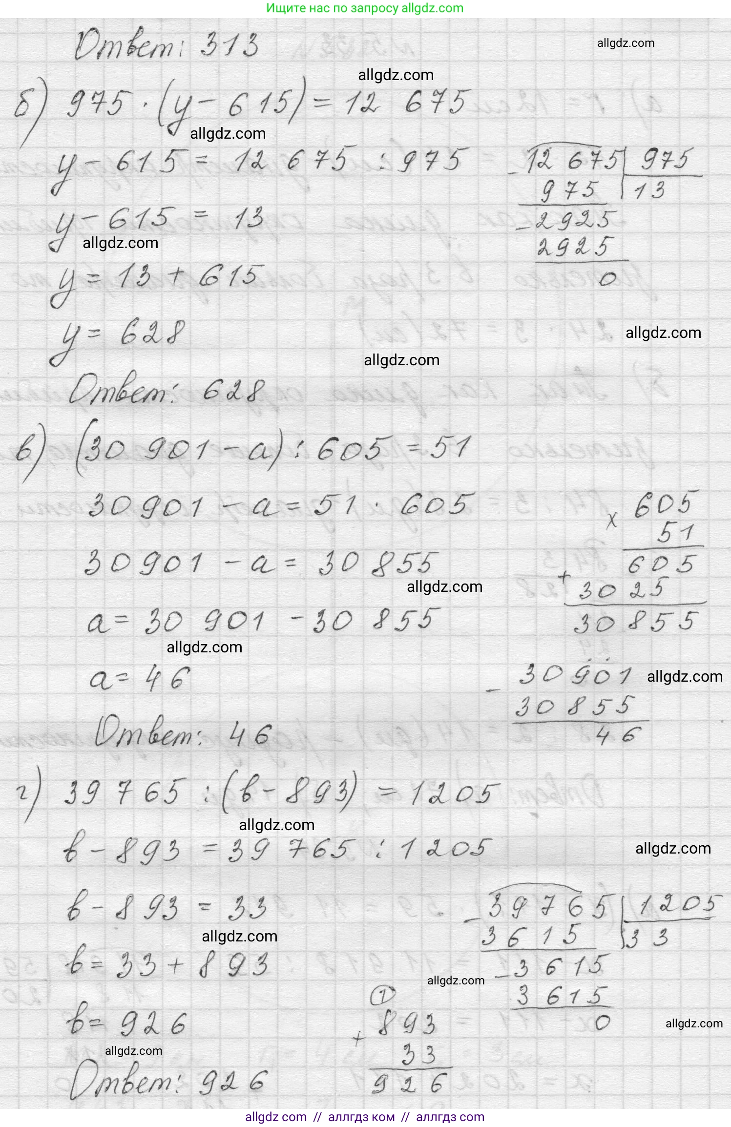 Математика, 5 класс Учебник, авторы: Виленкин Наум Яковлевич, Жохов Владимир Иванович, Чесноков Александр Семёнович, Александрова Лилия Александровна, Шварцбурд Семён Исаакович, издательство Просвещение, Москва, 2023, белого цвета, Часть 2, страница 11, номер 5.34, Решение 1 (продолжение 2)