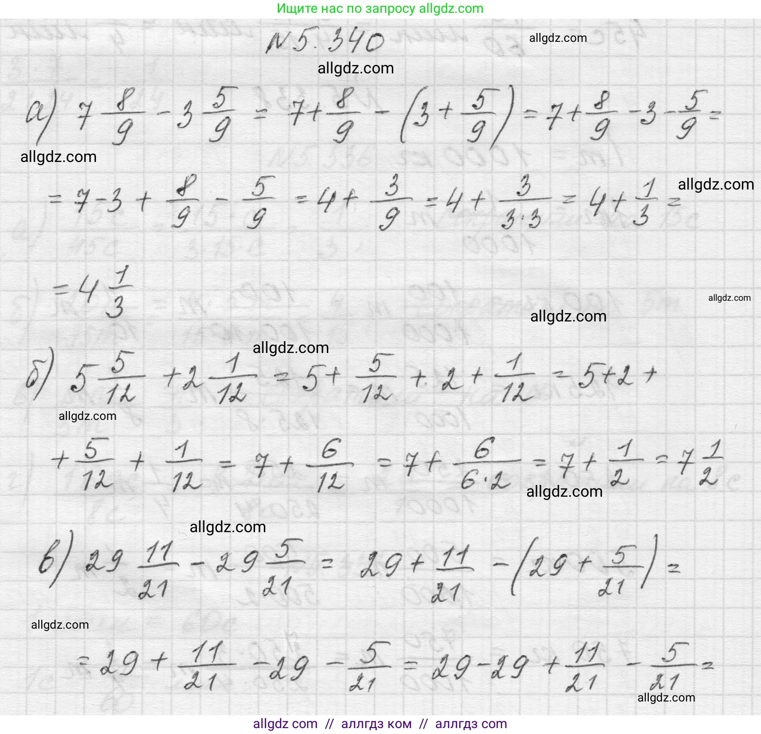 Математика, 5 класс Учебник, авторы: Виленкин Наум Яковлевич, Жохов Владимир Иванович, Чесноков Александр Семёнович, Александрова Лилия Александровна, Шварцбурд Семён Исаакович, издательство Просвещение, Москва, 2023, белого цвета, Часть 2, страница 59, номер 5.340, Решение 1