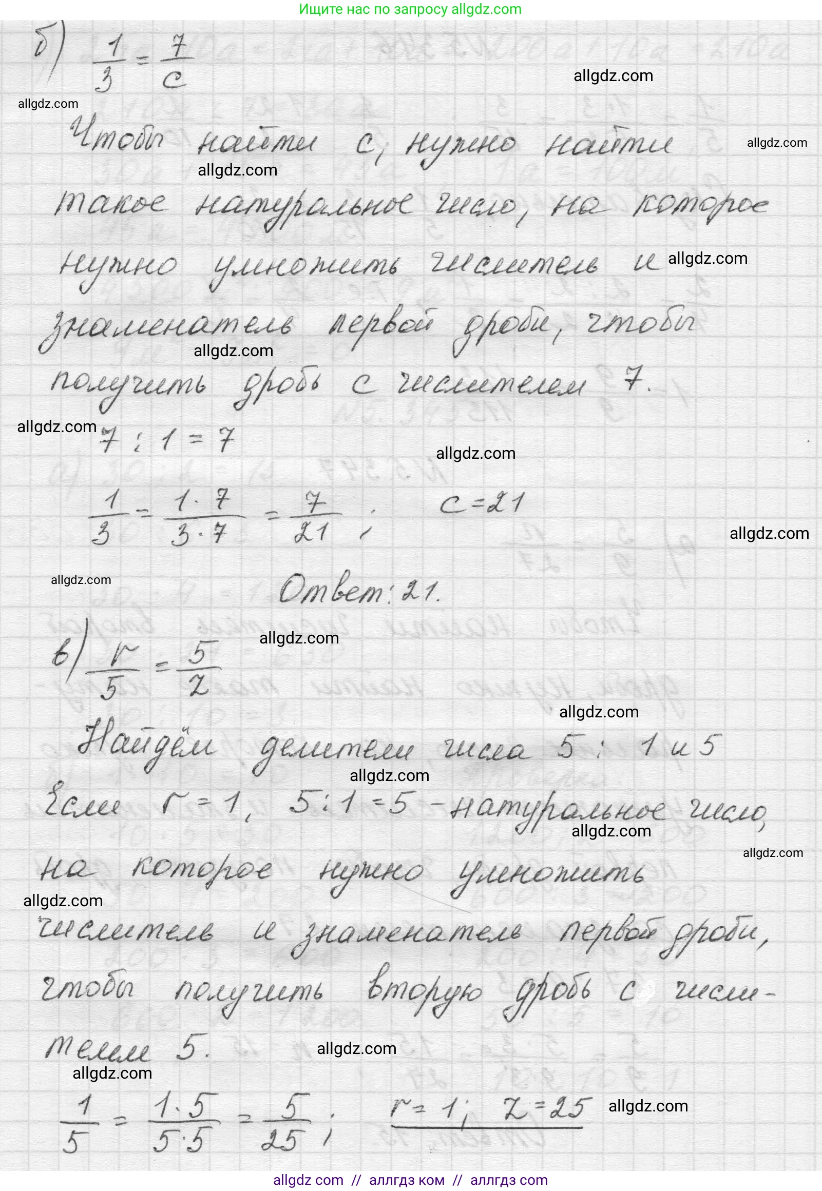 Математика, 5 класс Учебник, авторы: Виленкин Наум Яковлевич, Жохов Владимир Иванович, Чесноков Александр Семёнович, Александрова Лилия Александровна, Шварцбурд Семён Исаакович, издательство Просвещение, Москва, 2023, белого цвета, Часть 2, страница 59, номер 5.347, Решение 1 (продолжение 2)