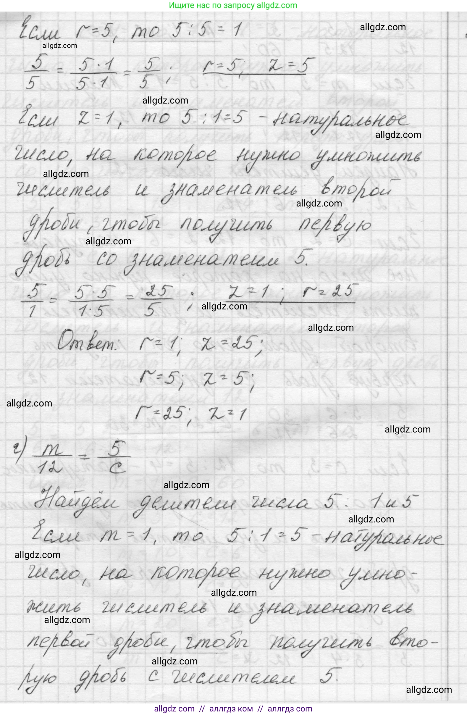 Математика, 5 класс Учебник, авторы: Виленкин Наум Яковлевич, Жохов Владимир Иванович, Чесноков Александр Семёнович, Александрова Лилия Александровна, Шварцбурд Семён Исаакович, издательство Просвещение, Москва, 2023, белого цвета, Часть 2, страница 59, номер 5.347, Решение 1 (продолжение 3)