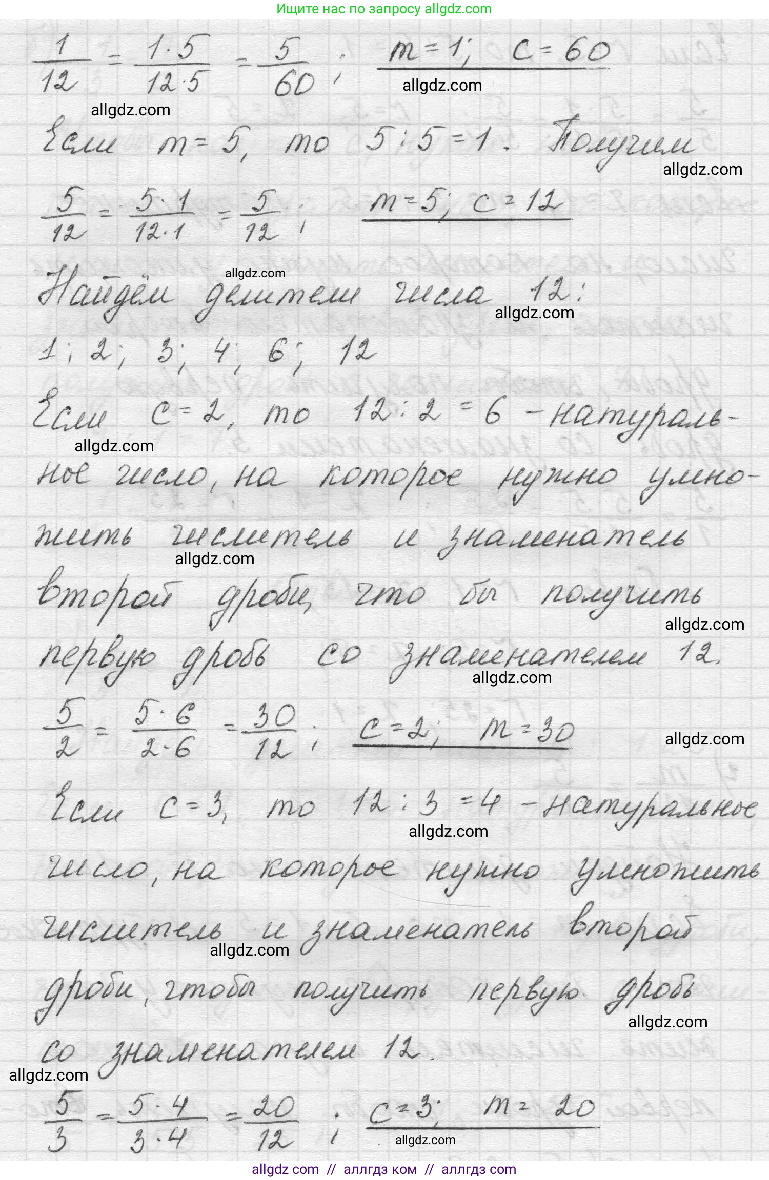 Математика, 5 класс Учебник, авторы: Виленкин Наум Яковлевич, Жохов Владимир Иванович, Чесноков Александр Семёнович, Александрова Лилия Александровна, Шварцбурд Семён Исаакович, издательство Просвещение, Москва, 2023, белого цвета, Часть 2, страница 59, номер 5.347, Решение 1 (продолжение 4)
