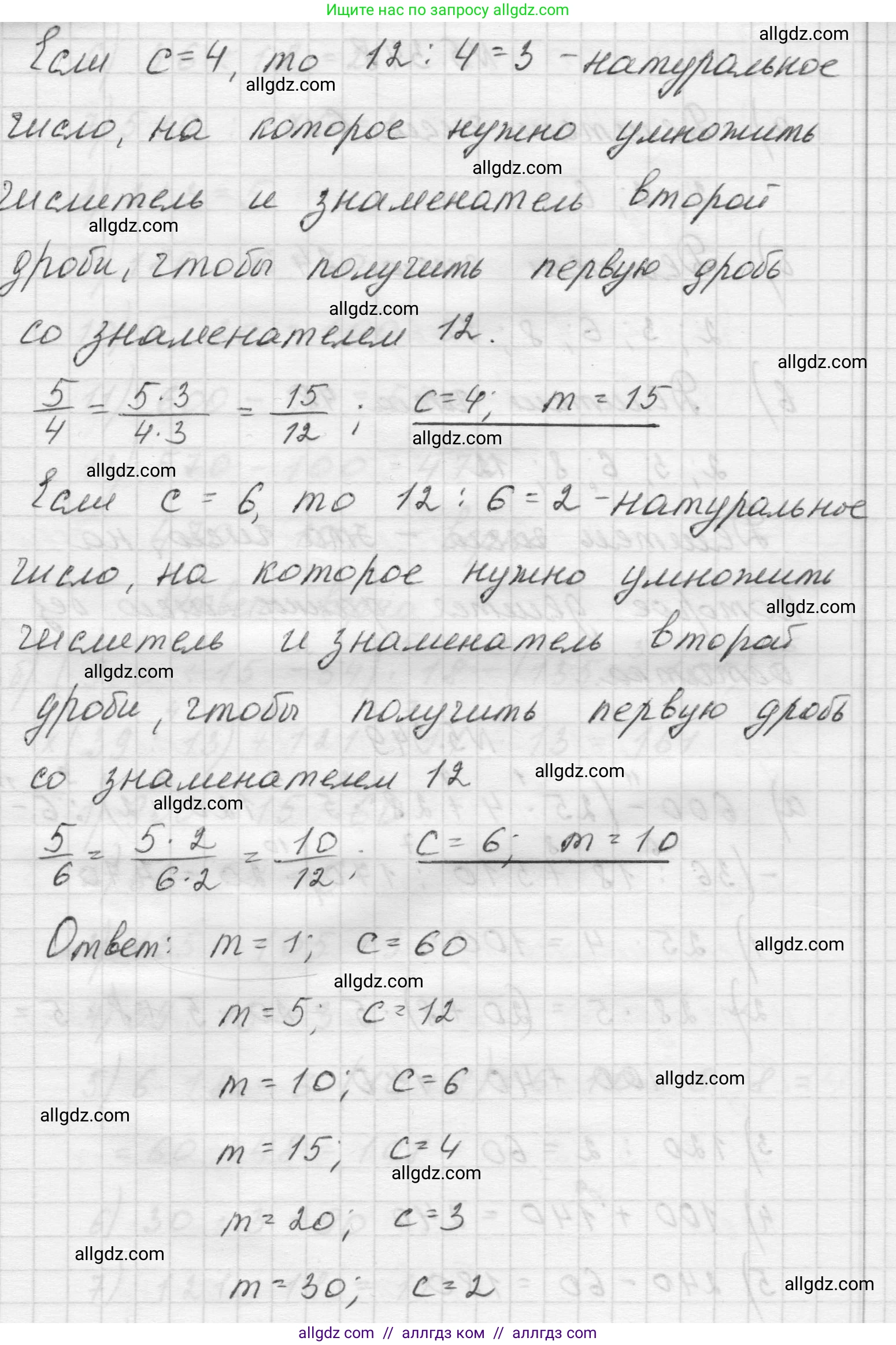 Математика, 5 класс Учебник, авторы: Виленкин Наум Яковлевич, Жохов Владимир Иванович, Чесноков Александр Семёнович, Александрова Лилия Александровна, Шварцбурд Семён Исаакович, издательство Просвещение, Москва, 2023, белого цвета, Часть 2, страница 59, номер 5.347, Решение 1 (продолжение 5)