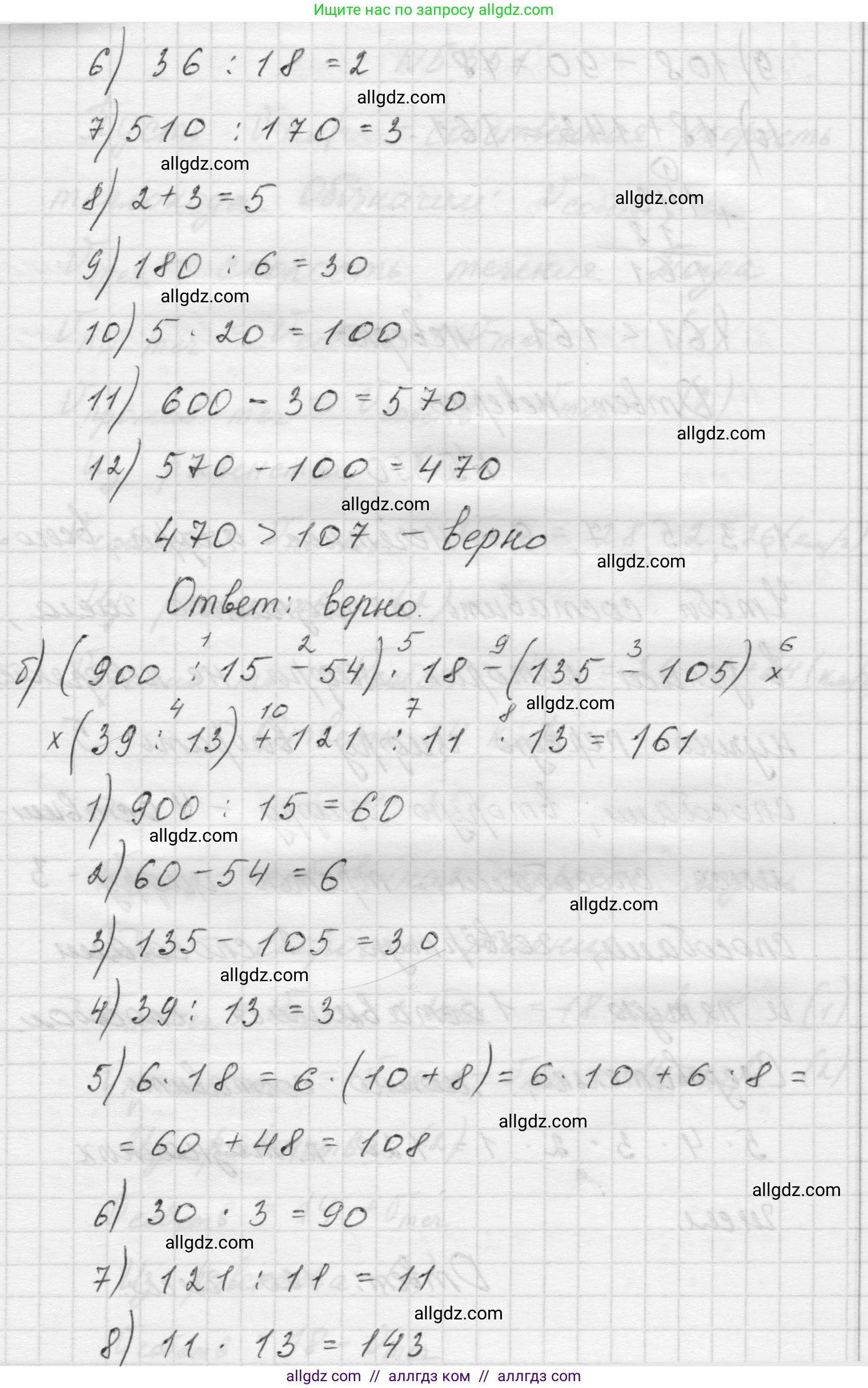 Математика, 5 класс Учебник, авторы: Виленкин Наум Яковлевич, Жохов Владимир Иванович, Чесноков Александр Семёнович, Александрова Лилия Александровна, Шварцбурд Семён Исаакович, издательство Просвещение, Москва, 2023, белого цвета, Часть 2, страница 59, номер 5.349, Решение 1 (продолжение 2)