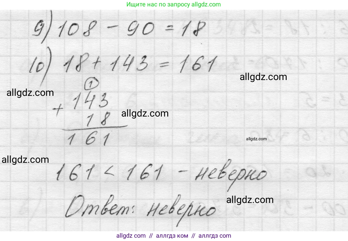 Математика, 5 класс Учебник, авторы: Виленкин Наум Яковлевич, Жохов Владимир Иванович, Чесноков Александр Семёнович, Александрова Лилия Александровна, Шварцбурд Семён Исаакович, издательство Просвещение, Москва, 2023, белого цвета, Часть 2, страница 59, номер 5.349, Решение 1 (продолжение 3)