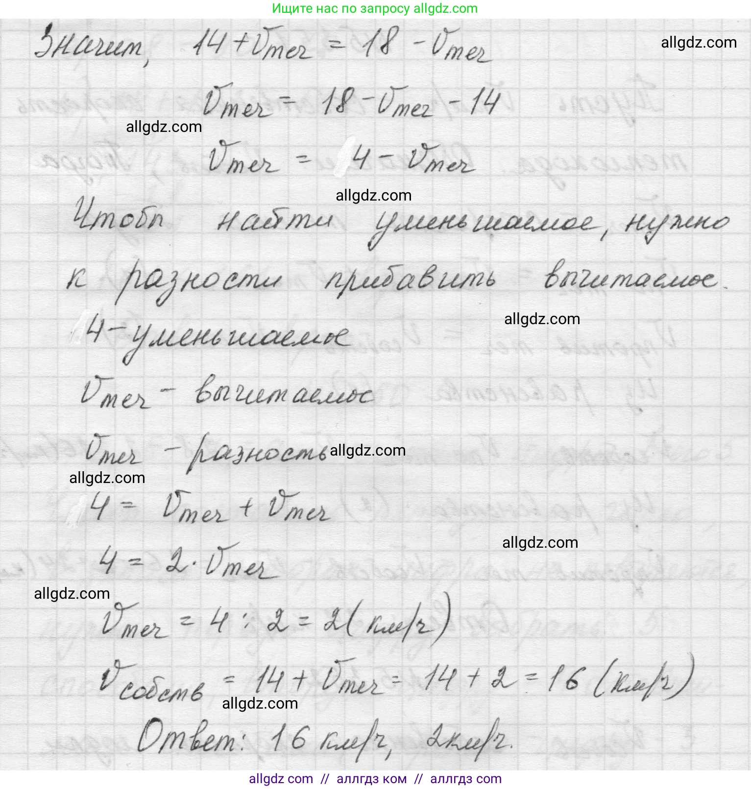 Математика, 5 класс Учебник, авторы: Виленкин Наум Яковлевич, Жохов Владимир Иванович, Чесноков Александр Семёнович, Александрова Лилия Александровна, Шварцбурд Семён Исаакович, издательство Просвещение, Москва, 2023, белого цвета, Часть 2, страница 59, номер 5.352, Решение 1 (продолжение 2)