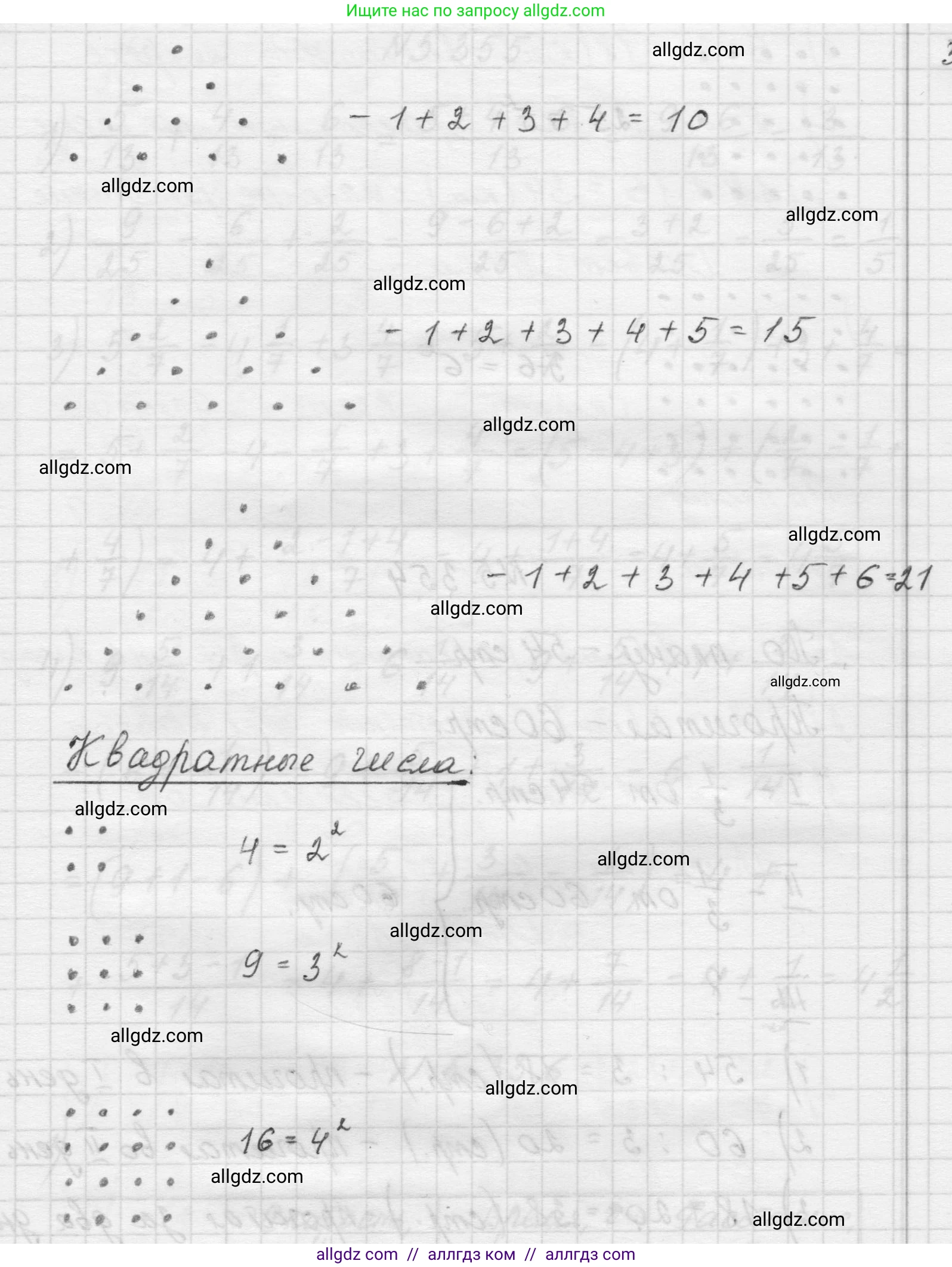 Математика, 5 класс Учебник, авторы: Виленкин Наум Яковлевич, Жохов Владимир Иванович, Чесноков Александр Семёнович, Александрова Лилия Александровна, Шварцбурд Семён Исаакович, издательство Просвещение, Москва, 2023, белого цвета, Часть 2, страница 60, номер 5.353, Решение 1 (продолжение 2)