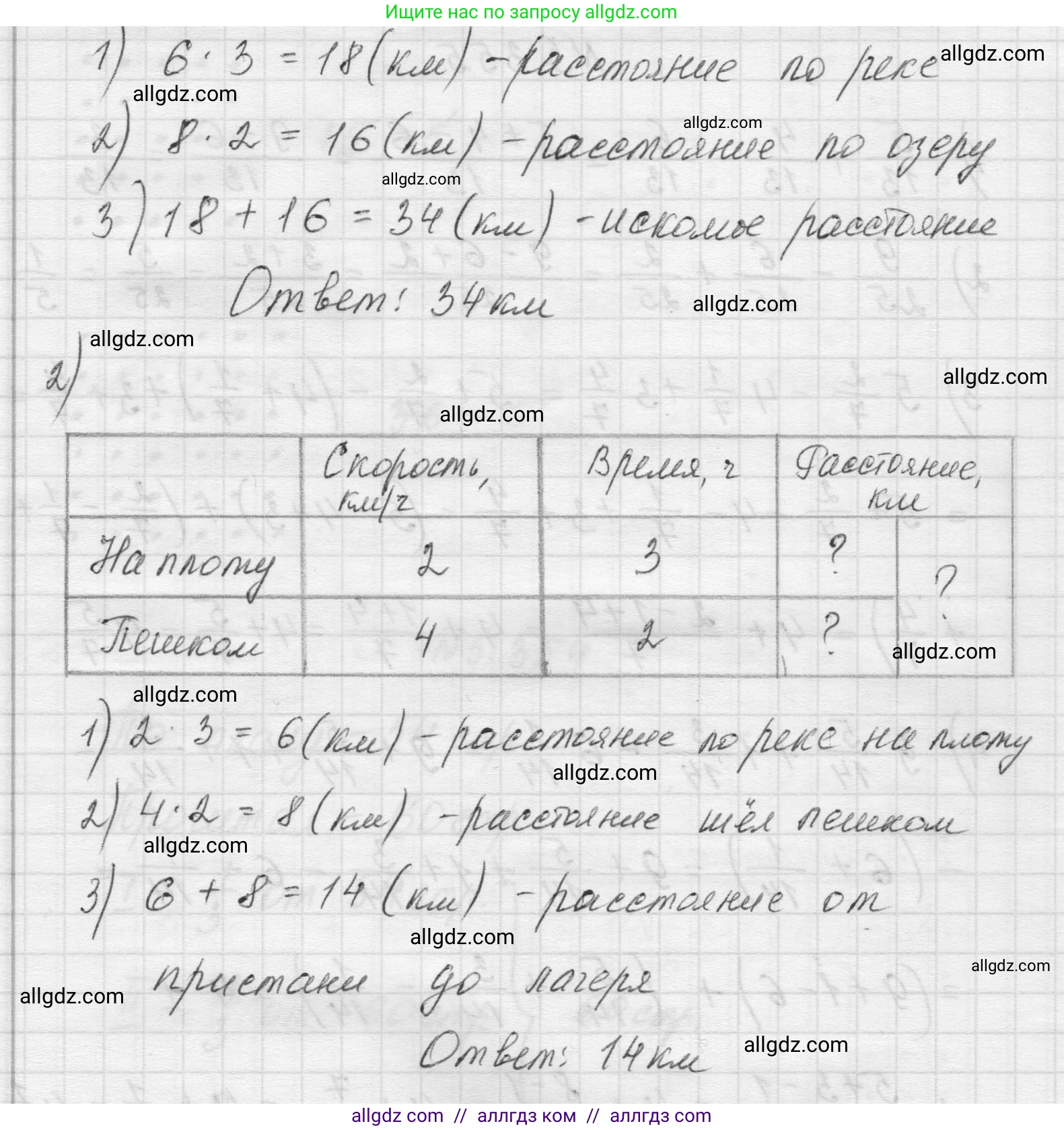 Математика, 5 класс Учебник, авторы: Виленкин Наум Яковлевич, Жохов Владимир Иванович, Чесноков Александр Семёнович, Александрова Лилия Александровна, Шварцбурд Семён Исаакович, издательство Просвещение, Москва, 2023, белого цвета, Часть 2, страница 60, номер 5.356, Решение 1 (продолжение 2)