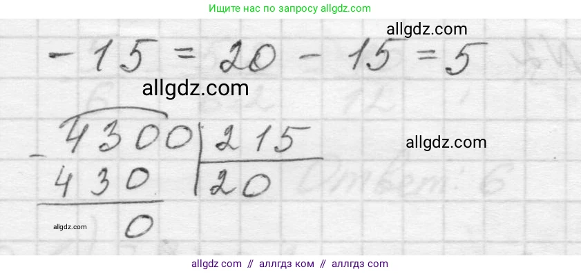 Математика, 5 класс Учебник, авторы: Виленкин Наум Яковлевич, Жохов Владимир Иванович, Чесноков Александр Семёнович, Александрова Лилия Александровна, Шварцбурд Семён Исаакович, издательство Просвещение, Москва, 2023, белого цвета, Часть 2, страница 61, номер 5.363, Решение 1 (продолжение 2)