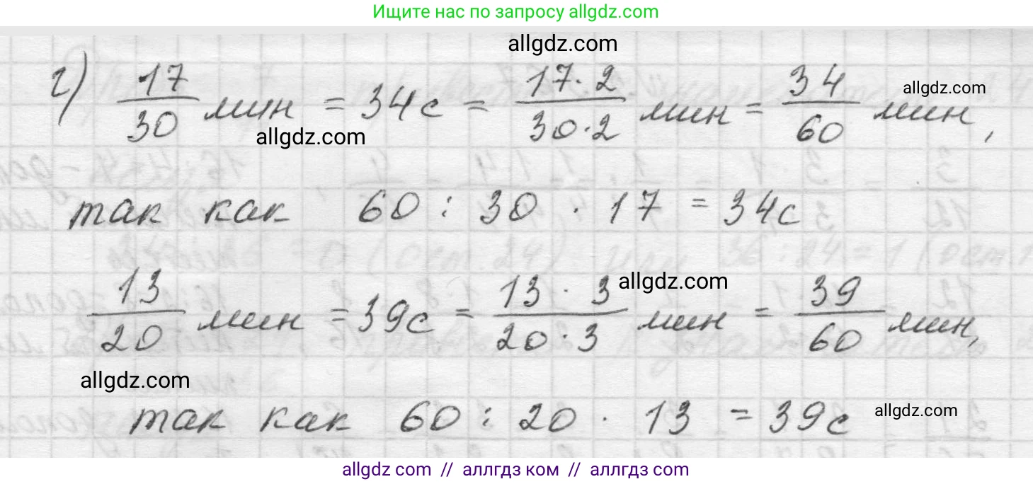 Математика, 5 класс Учебник, авторы: Виленкин Наум Яковлевич, Жохов Владимир Иванович, Чесноков Александр Семёнович, Александрова Лилия Александровна, Шварцбурд Семён Исаакович, издательство Просвещение, Москва, 2023, белого цвета, Часть 2, страница 62, номер 5.365, Решение 1 (продолжение 3)