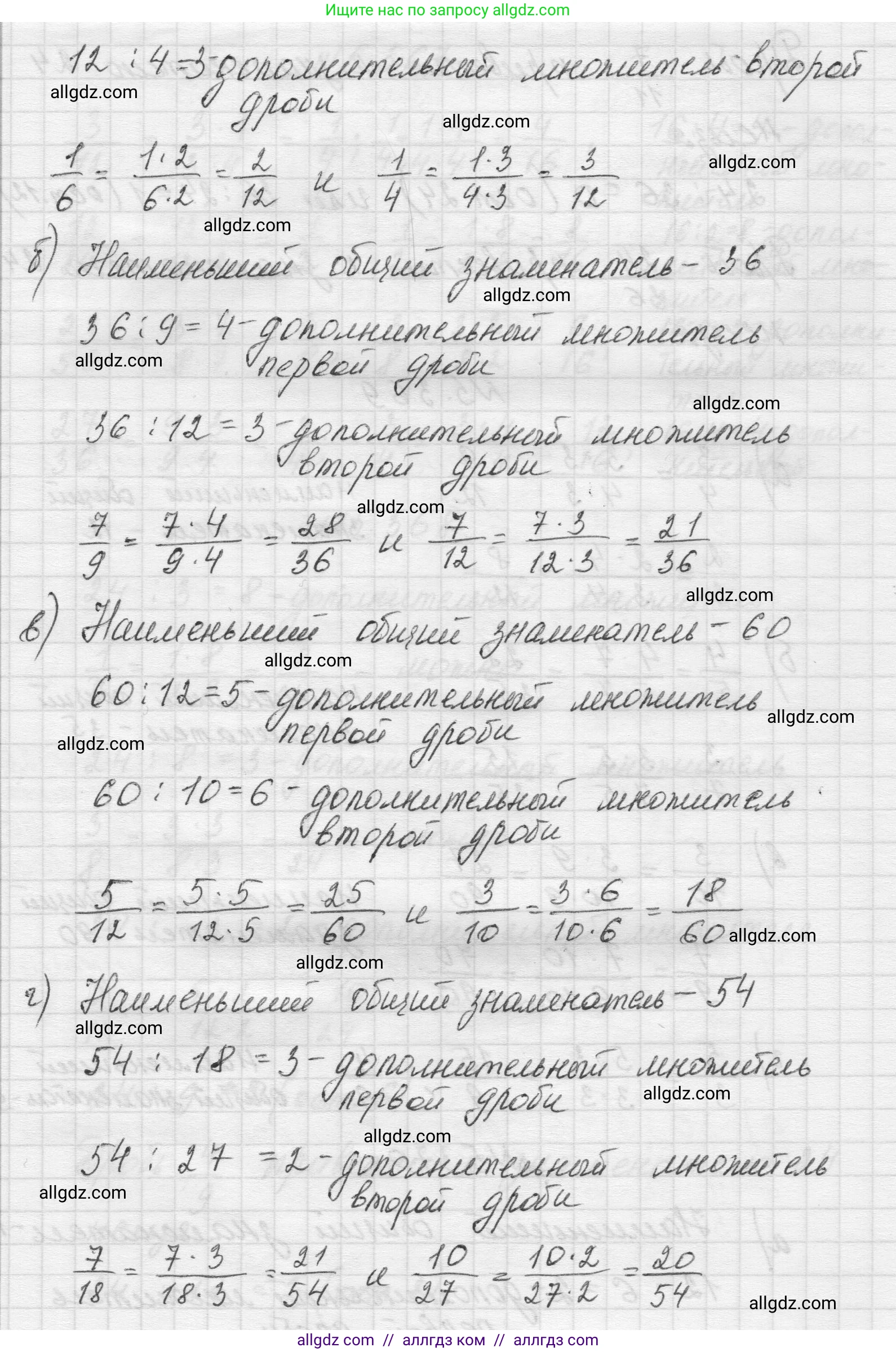 Математика, 5 класс Учебник, авторы: Виленкин Наум Яковлевич, Жохов Владимир Иванович, Чесноков Александр Семёнович, Александрова Лилия Александровна, Шварцбурд Семён Исаакович, издательство Просвещение, Москва, 2023, белого цвета, Часть 2, страница 62, номер 5.370, Решение 1 (продолжение 2)