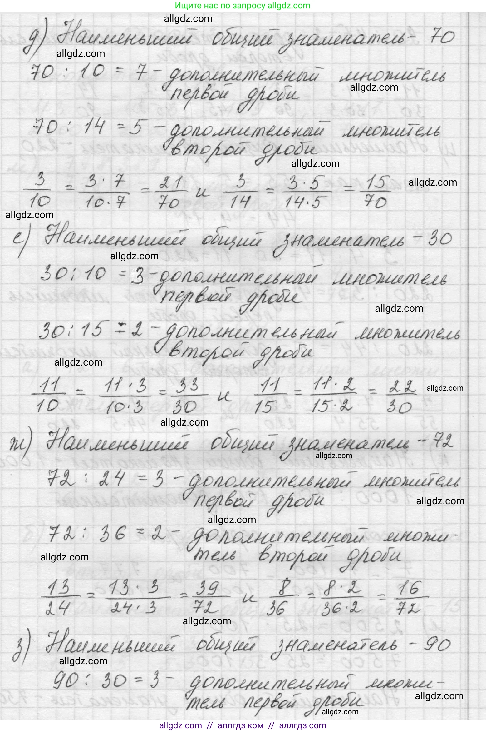 Математика, 5 класс Учебник, авторы: Виленкин Наум Яковлевич, Жохов Владимир Иванович, Чесноков Александр Семёнович, Александрова Лилия Александровна, Шварцбурд Семён Исаакович, издательство Просвещение, Москва, 2023, белого цвета, Часть 2, страница 62, номер 5.370, Решение 1 (продолжение 3)
