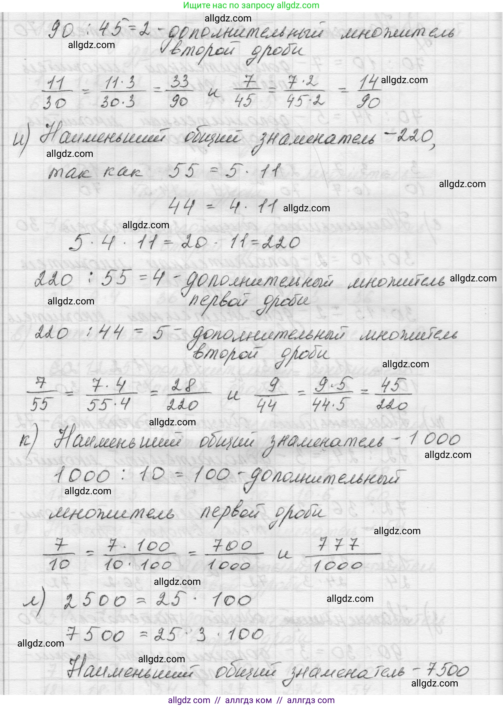Математика, 5 класс Учебник, авторы: Виленкин Наум Яковлевич, Жохов Владимир Иванович, Чесноков Александр Семёнович, Александрова Лилия Александровна, Шварцбурд Семён Исаакович, издательство Просвещение, Москва, 2023, белого цвета, Часть 2, страница 62, номер 5.370, Решение 1 (продолжение 4)
