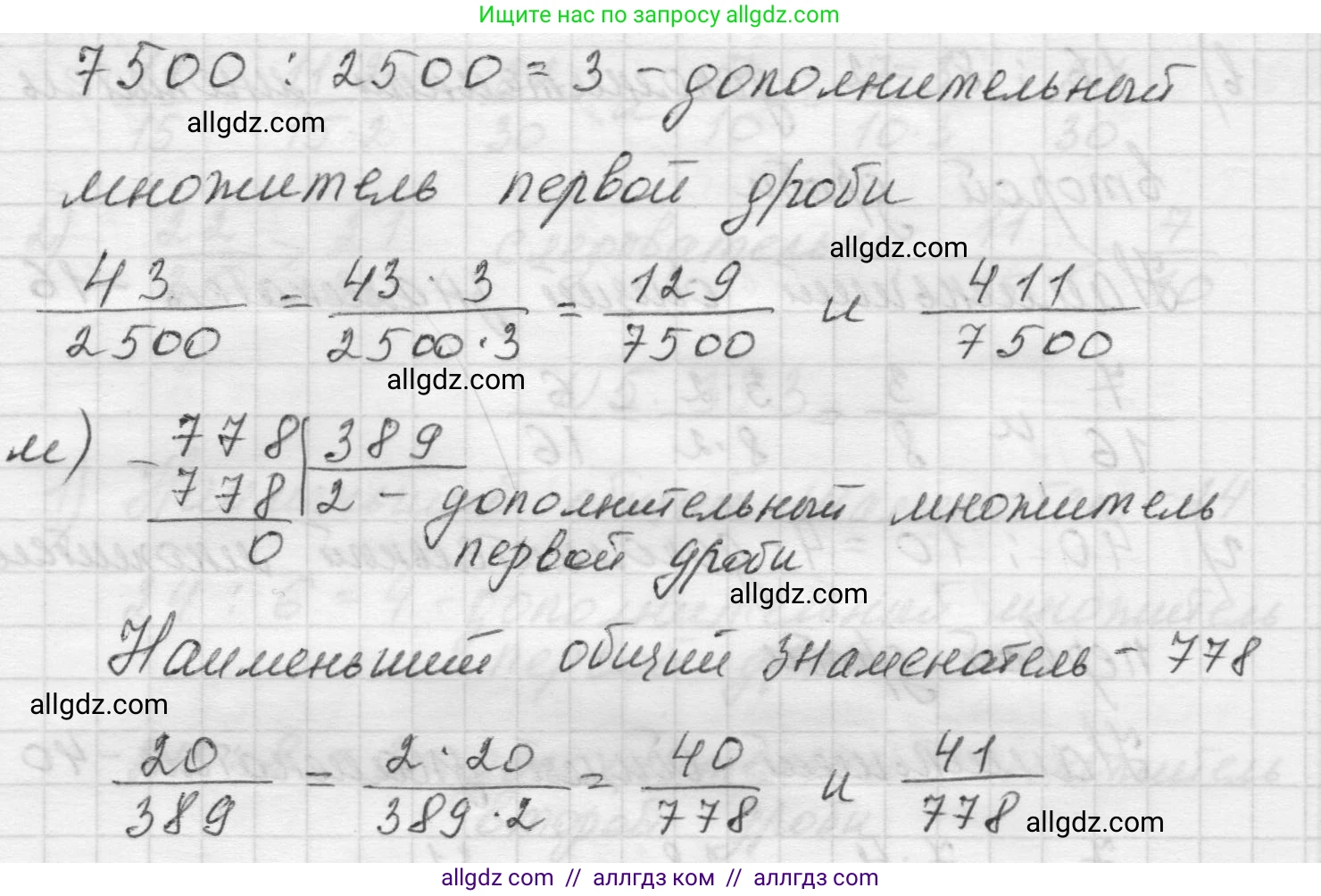 Математика, 5 класс Учебник, авторы: Виленкин Наум Яковлевич, Жохов Владимир Иванович, Чесноков Александр Семёнович, Александрова Лилия Александровна, Шварцбурд Семён Исаакович, издательство Просвещение, Москва, 2023, белого цвета, Часть 2, страница 62, номер 5.370, Решение 1 (продолжение 5)
