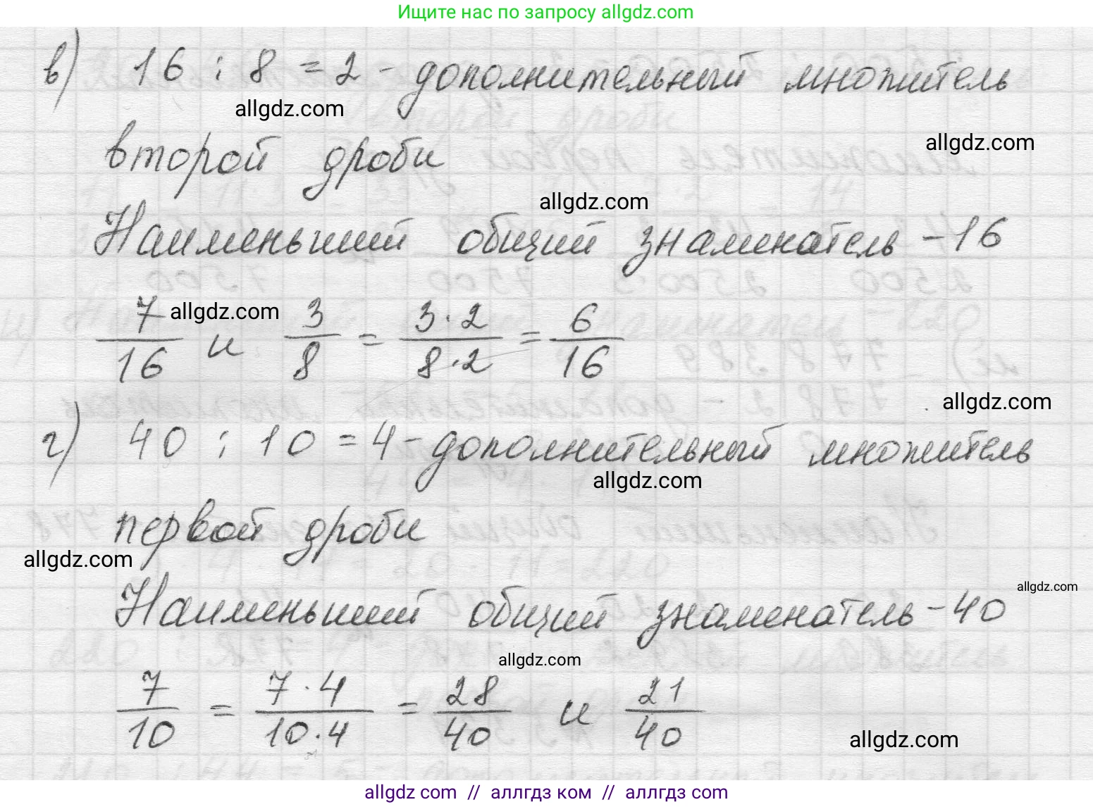 Математика, 5 класс Учебник, авторы: Виленкин Наум Яковлевич, Жохов Владимир Иванович, Чесноков Александр Семёнович, Александрова Лилия Александровна, Шварцбурд Семён Исаакович, издательство Просвещение, Москва, 2023, белого цвета, Часть 2, страница 63, номер 5.371, Решение 1 (продолжение 2)