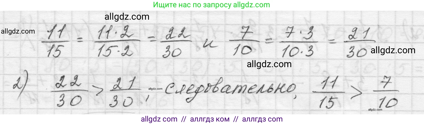 Математика, 5 класс Учебник, авторы: Виленкин Наум Яковлевич, Жохов Владимир Иванович, Чесноков Александр Семёнович, Александрова Лилия Александровна, Шварцбурд Семён Исаакович, издательство Просвещение, Москва, 2023, белого цвета, Часть 2, страница 63, номер 5.372, Решение 1 (продолжение 2)