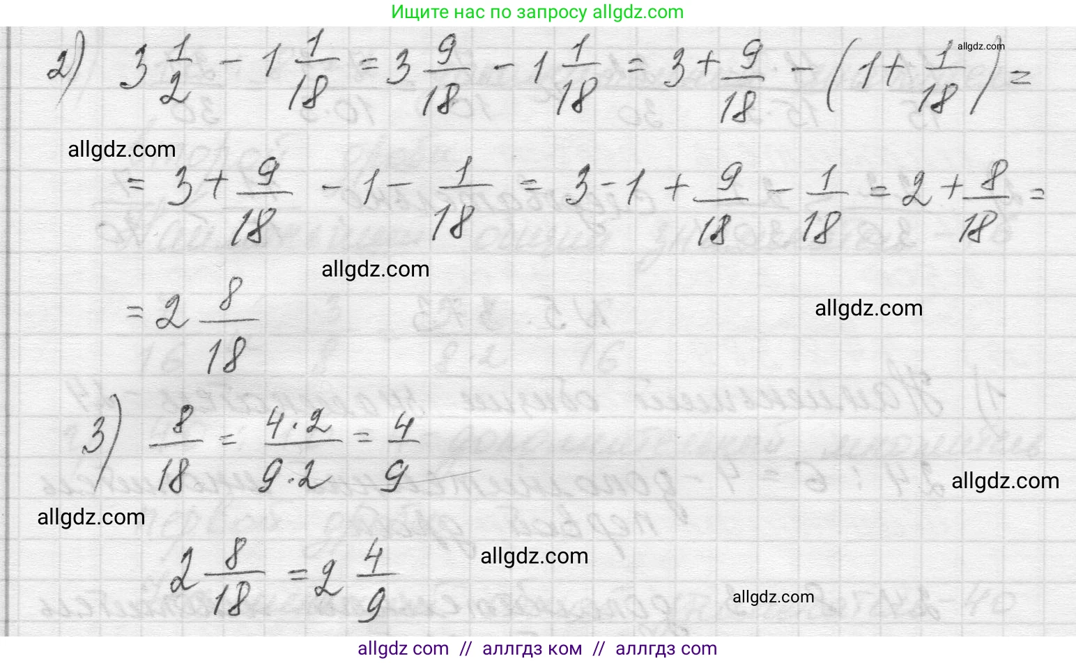 Математика, 5 класс Учебник, авторы: Виленкин Наум Яковлевич, Жохов Владимир Иванович, Чесноков Александр Семёнович, Александрова Лилия Александровна, Шварцбурд Семён Исаакович, издательство Просвещение, Москва, 2023, белого цвета, Часть 2, страница 63, номер 5.374, Решение 1 (продолжение 2)