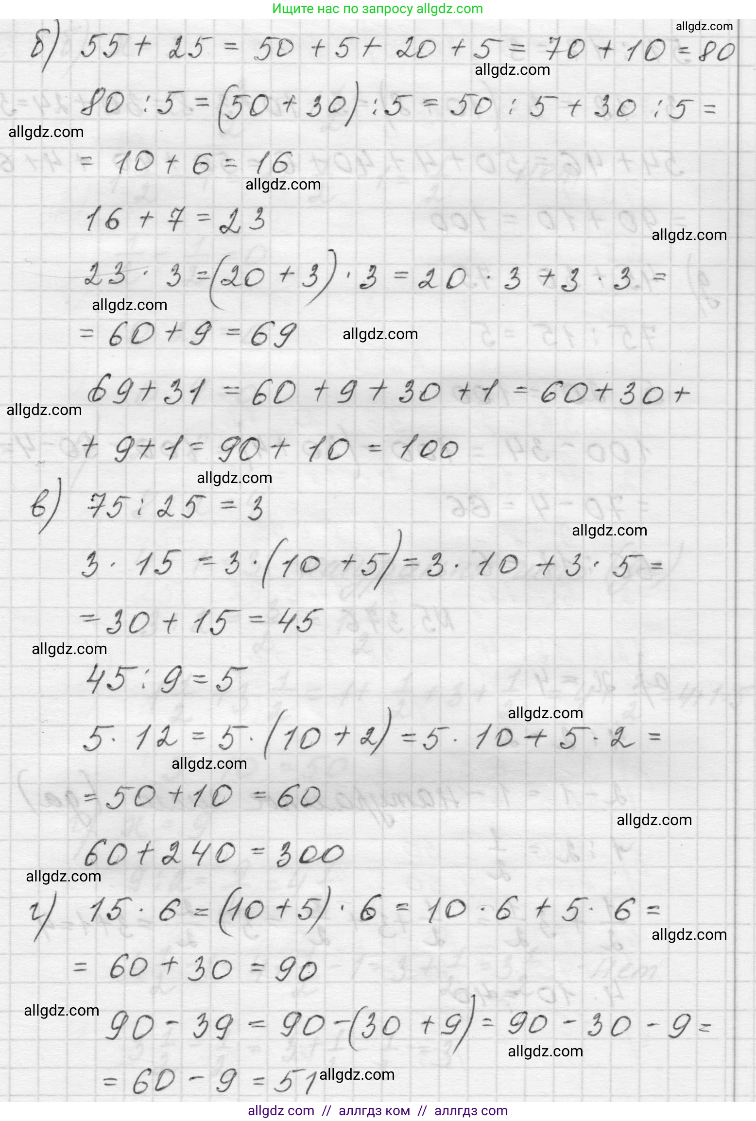 Математика, 5 класс Учебник, авторы: Виленкин Наум Яковлевич, Жохов Владимир Иванович, Чесноков Александр Семёнович, Александрова Лилия Александровна, Шварцбурд Семён Исаакович, издательство Просвещение, Москва, 2023, белого цвета, Часть 2, страница 63, номер 5.375, Решение 1 (продолжение 2)