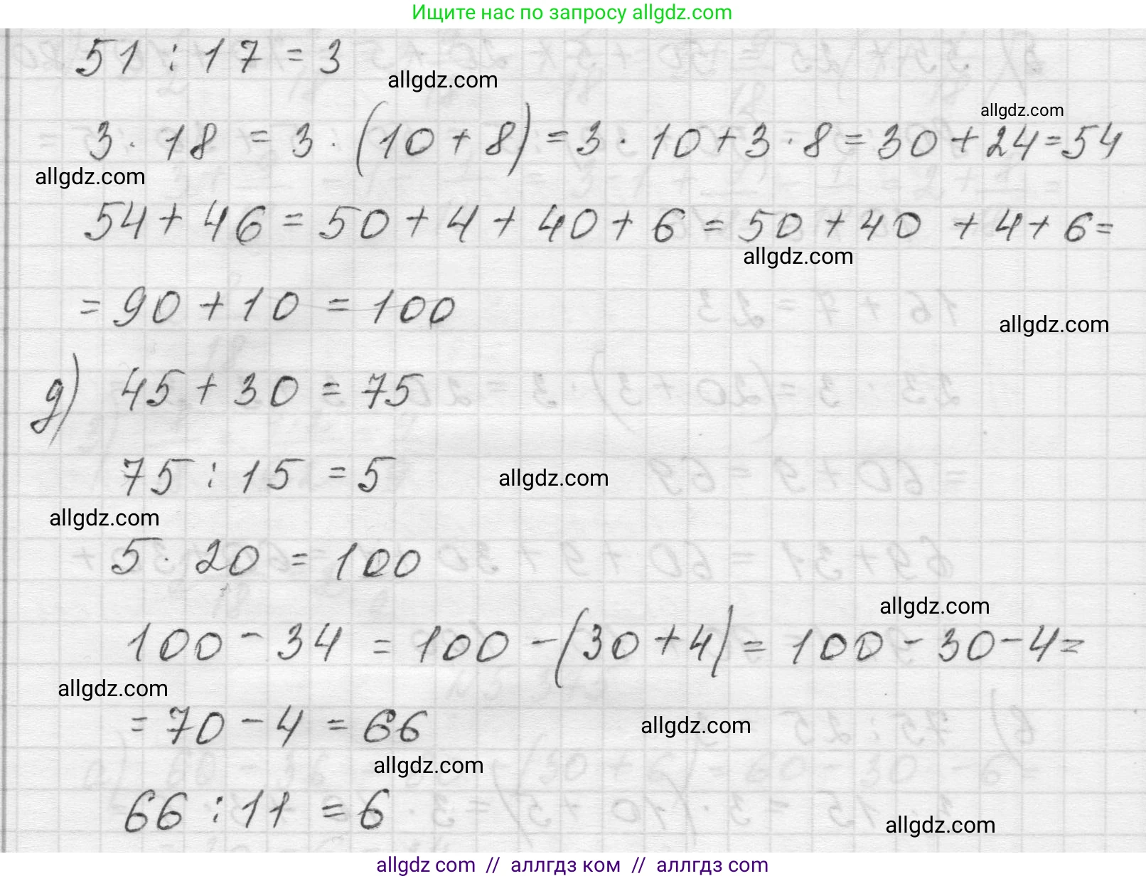 Математика, 5 класс Учебник, авторы: Виленкин Наум Яковлевич, Жохов Владимир Иванович, Чесноков Александр Семёнович, Александрова Лилия Александровна, Шварцбурд Семён Исаакович, издательство Просвещение, Москва, 2023, белого цвета, Часть 2, страница 63, номер 5.375, Решение 1 (продолжение 3)