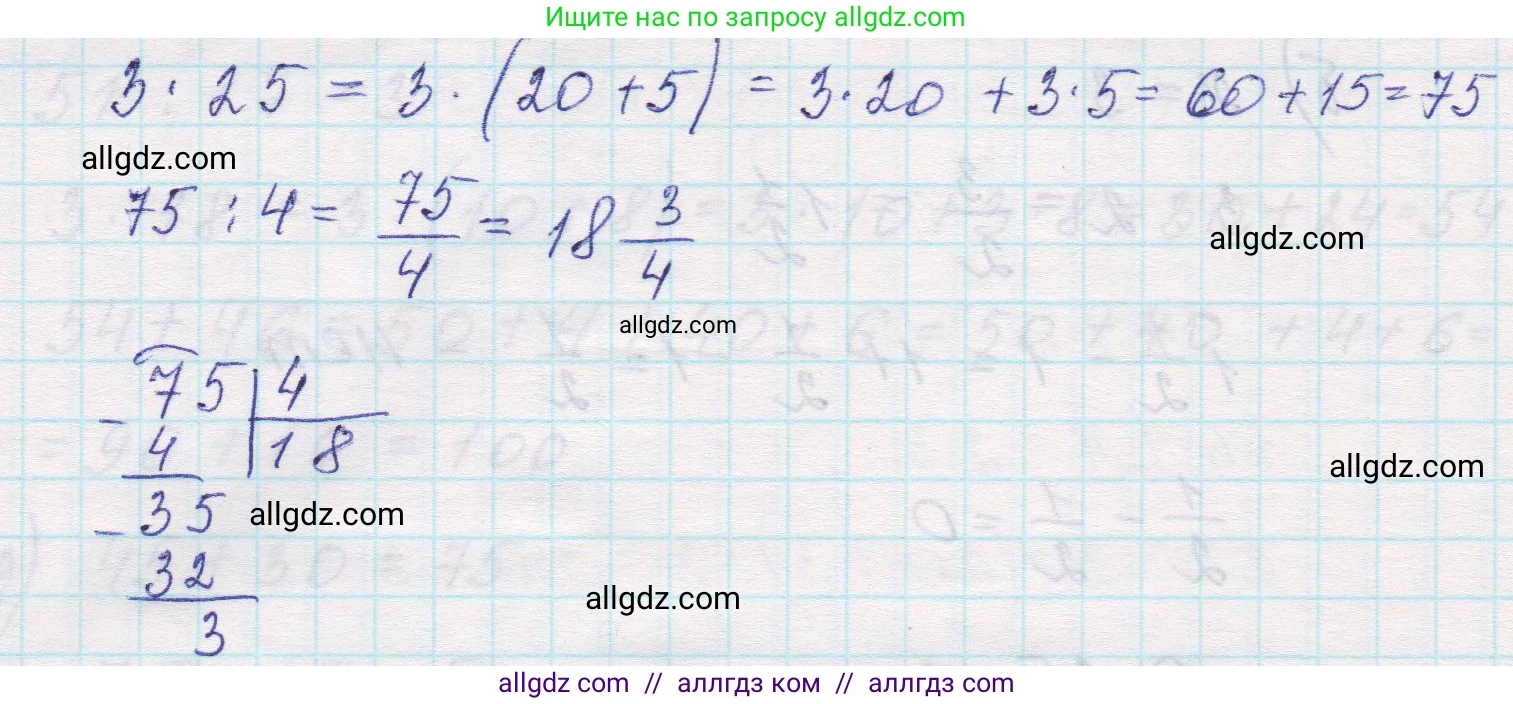 Математика, 5 класс Учебник, авторы: Виленкин Наум Яковлевич, Жохов Владимир Иванович, Чесноков Александр Семёнович, Александрова Лилия Александровна, Шварцбурд Семён Исаакович, издательство Просвещение, Москва, 2023, белого цвета, Часть 2, страница 63, номер 5.376, Решение 1 (продолжение 3)