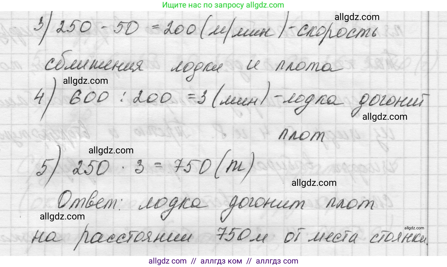 Математика, 5 класс Учебник, авторы: Виленкин Наум Яковлевич, Жохов Владимир Иванович, Чесноков Александр Семёнович, Александрова Лилия Александровна, Шварцбурд Семён Исаакович, издательство Просвещение, Москва, 2023, белого цвета, Часть 2, страница 64, номер 5.382, Решение 1 (продолжение 2)