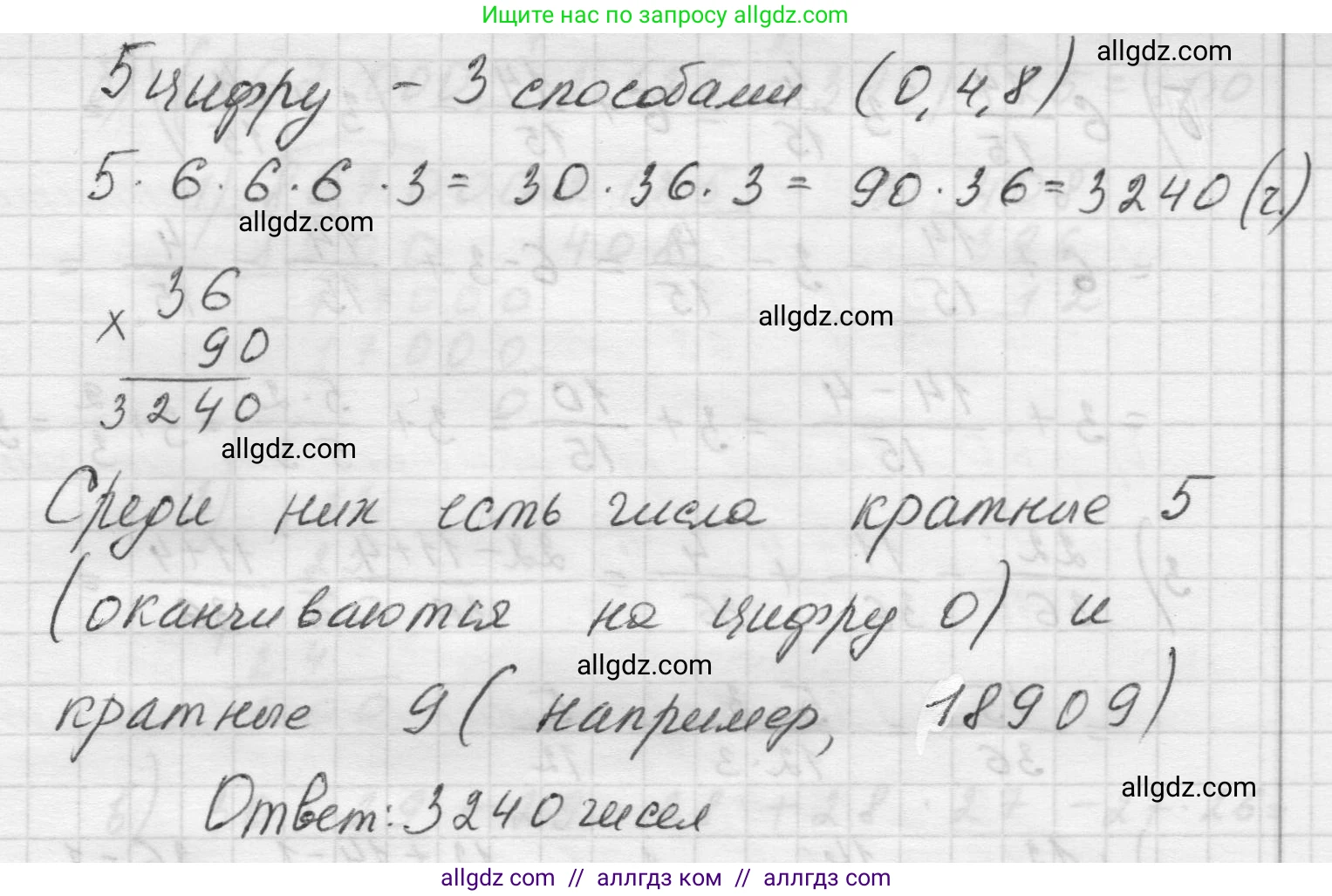 Математика, 5 класс Учебник, авторы: Виленкин Наум Яковлевич, Жохов Владимир Иванович, Чесноков Александр Семёнович, Александрова Лилия Александровна, Шварцбурд Семён Исаакович, издательство Просвещение, Москва, 2023, белого цвета, Часть 2, страница 64, номер 5.383, Решение 1 (продолжение 3)