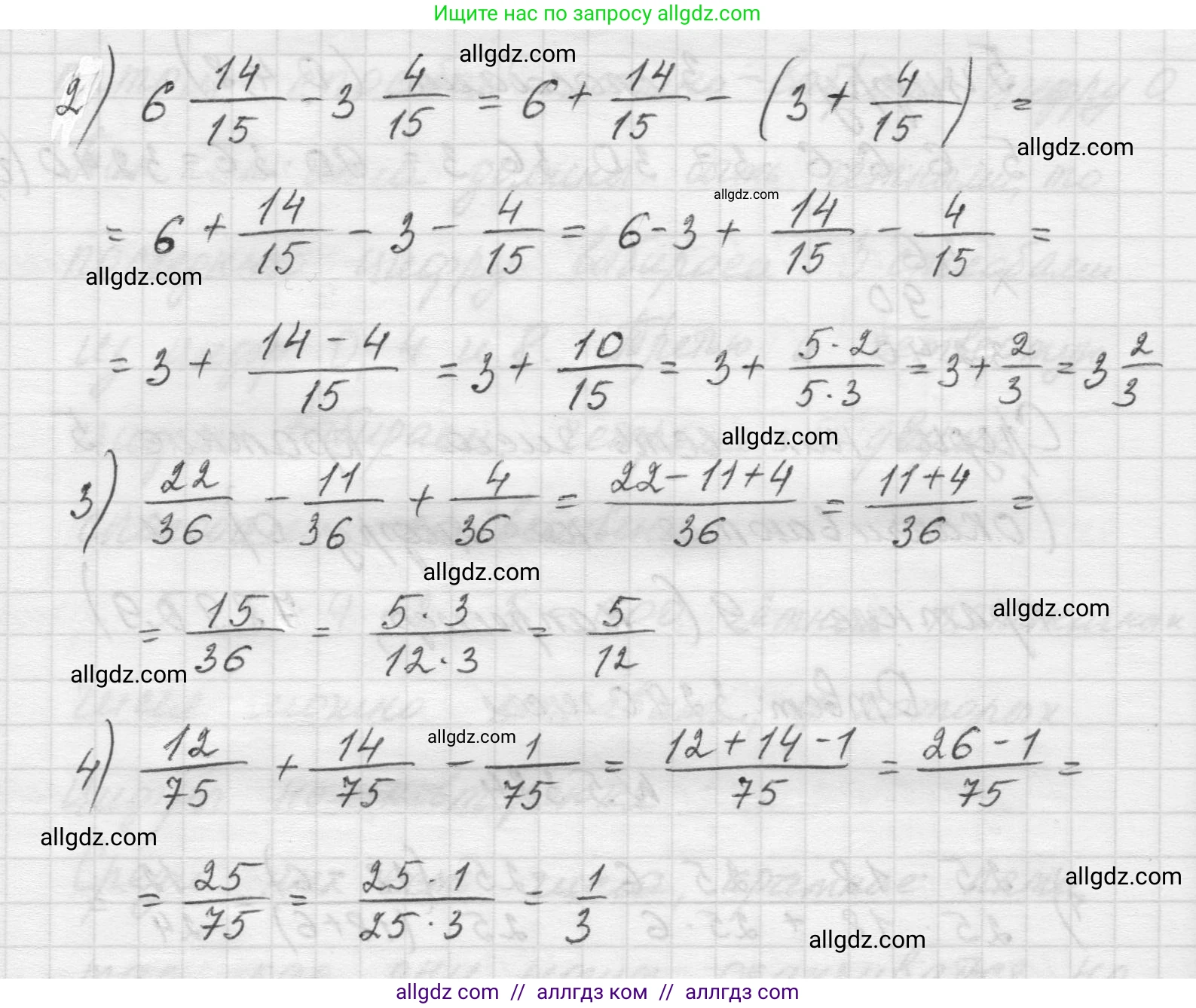 Математика, 5 класс Учебник, авторы: Виленкин Наум Яковлевич, Жохов Владимир Иванович, Чесноков Александр Семёнович, Александрова Лилия Александровна, Шварцбурд Семён Исаакович, издательство Просвещение, Москва, 2023, белого цвета, Часть 2, страница 64, номер 5.385, Решение 1 (продолжение 2)