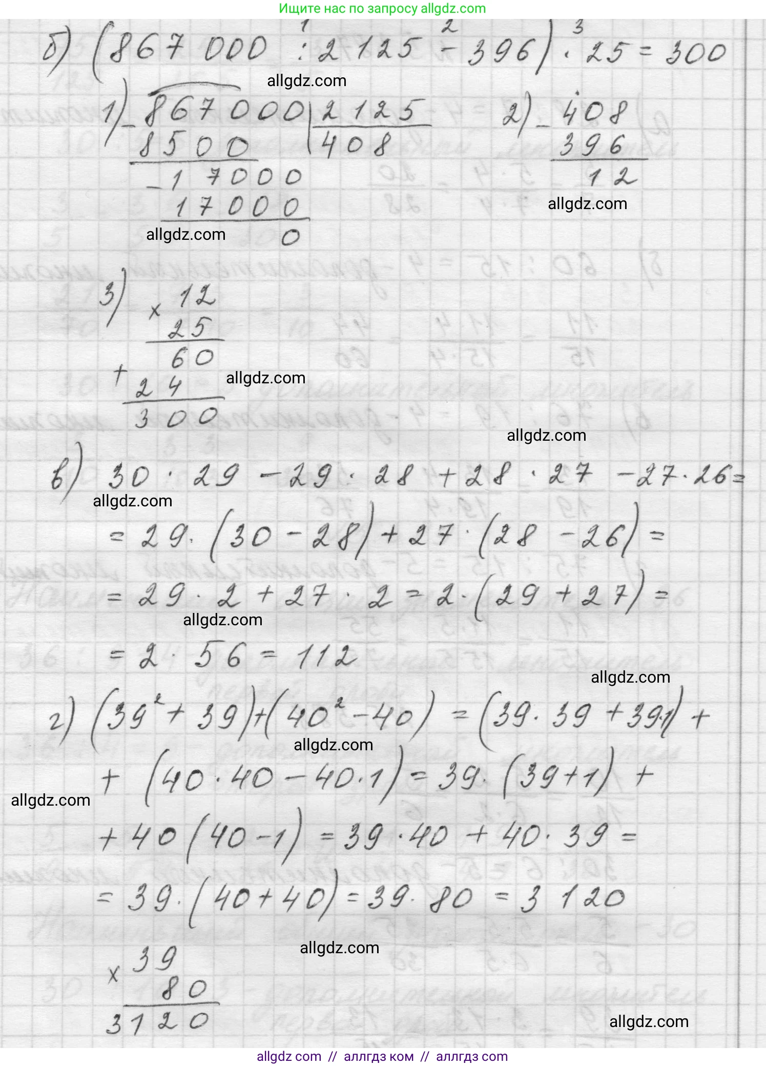 Математика, 5 класс Учебник, авторы: Виленкин Наум Яковлевич, Жохов Владимир Иванович, Чесноков Александр Семёнович, Александрова Лилия Александровна, Шварцбурд Семён Исаакович, издательство Просвещение, Москва, 2023, белого цвета, Часть 2, страница 64, номер 5.386, Решение 1 (продолжение 2)