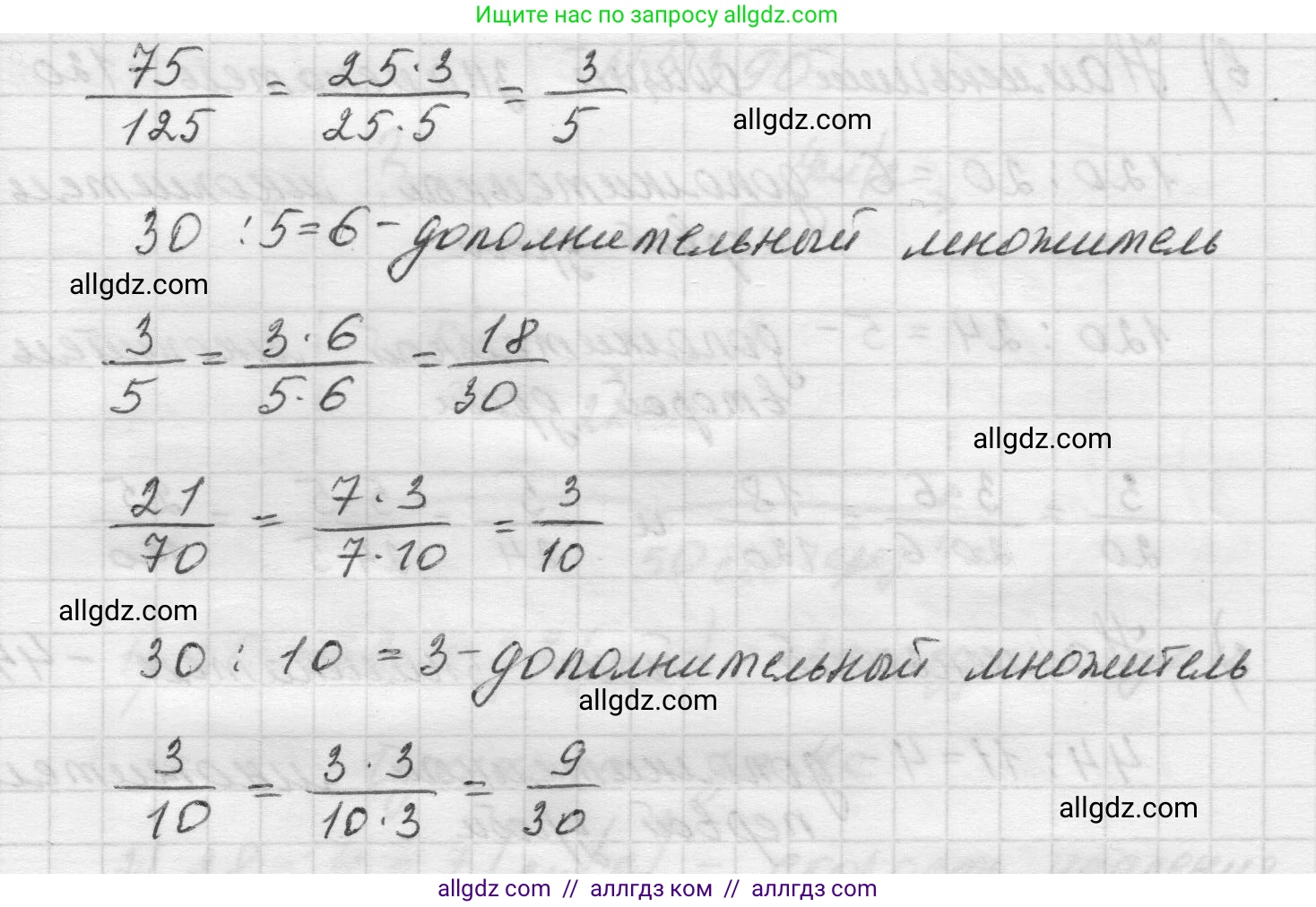 Математика, 5 класс Учебник, авторы: Виленкин Наум Яковлевич, Жохов Владимир Иванович, Чесноков Александр Семёнович, Александрова Лилия Александровна, Шварцбурд Семён Исаакович, издательство Просвещение, Москва, 2023, белого цвета, Часть 2, страница 64, номер 5.388, Решение 1 (продолжение 2)