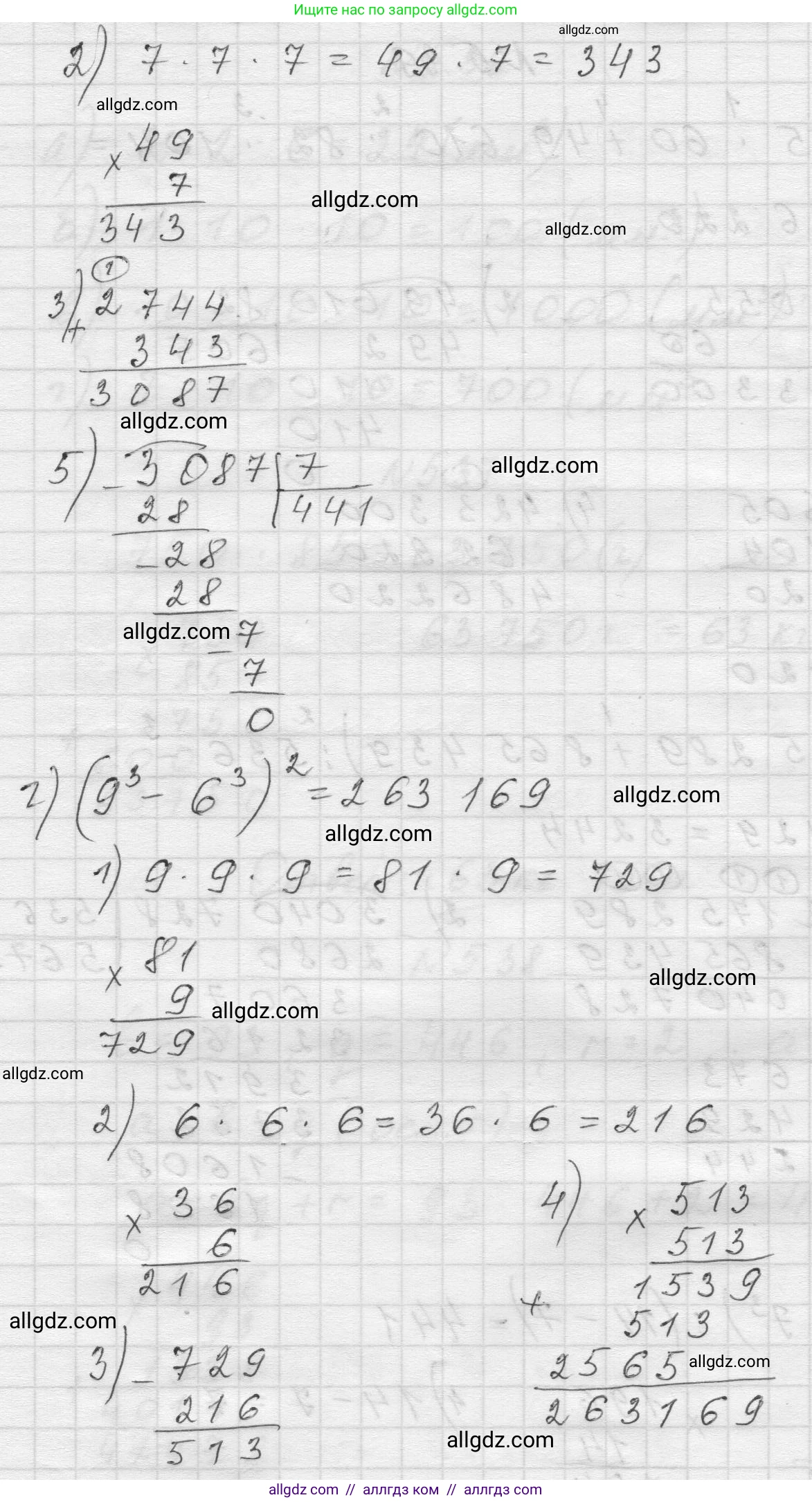 Математика, 5 класс Учебник, авторы: Виленкин Наум Яковлевич, Жохов Владимир Иванович, Чесноков Александр Семёнович, Александрова Лилия Александровна, Шварцбурд Семён Исаакович, издательство Просвещение, Москва, 2023, белого цвета, Часть 2, страница 11, номер 5.39, Решение 1 (продолжение 2)