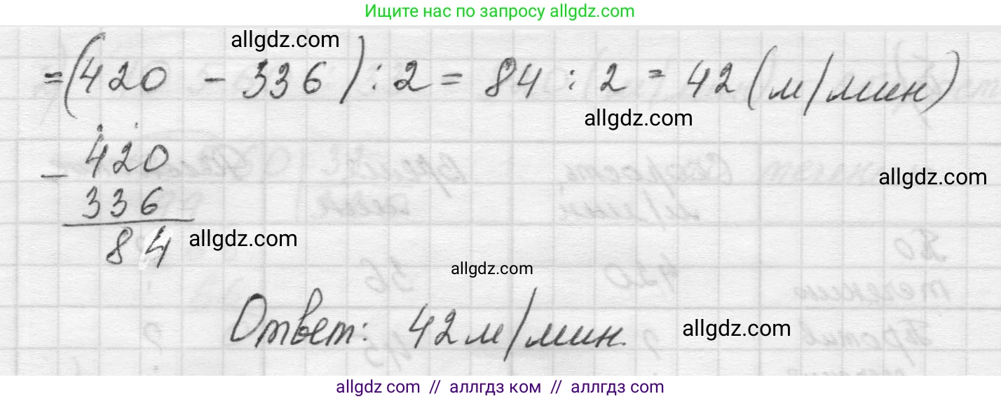 Математика, 5 класс Учебник, авторы: Виленкин Наум Яковлевич, Жохов Владимир Иванович, Чесноков Александр Семёнович, Александрова Лилия Александровна, Шварцбурд Семён Исаакович, издательство Просвещение, Москва, 2023, белого цвета, Часть 2, страница 65, номер 5.391, Решение 1 (продолжение 4)