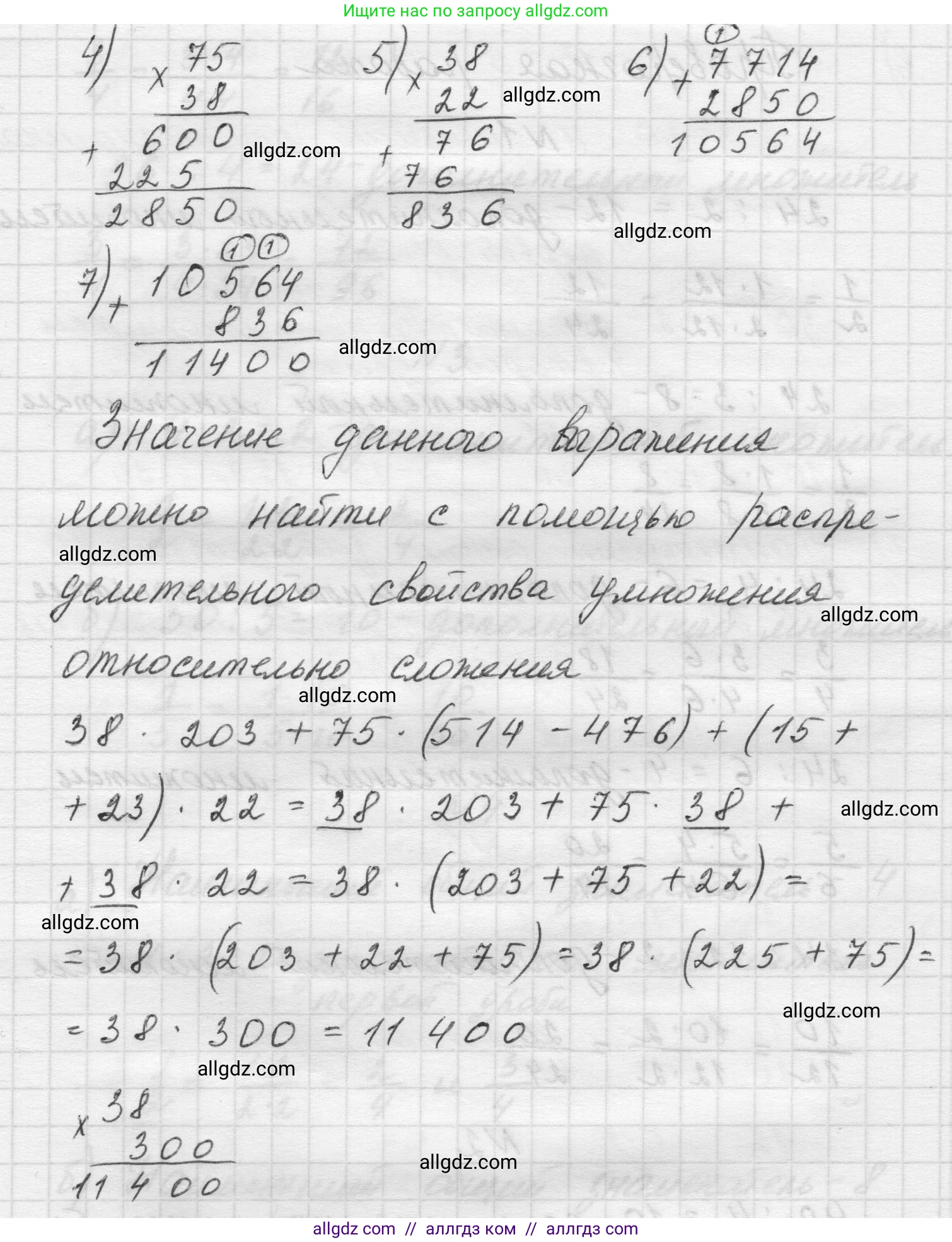 Математика, 5 класс Учебник, авторы: Виленкин Наум Яковлевич, Жохов Владимир Иванович, Чесноков Александр Семёнович, Александрова Лилия Александровна, Шварцбурд Семён Исаакович, издательство Просвещение, Москва, 2023, белого цвета, Часть 2, страница 65, номер 5.392, Решение 1 (продолжение 2)