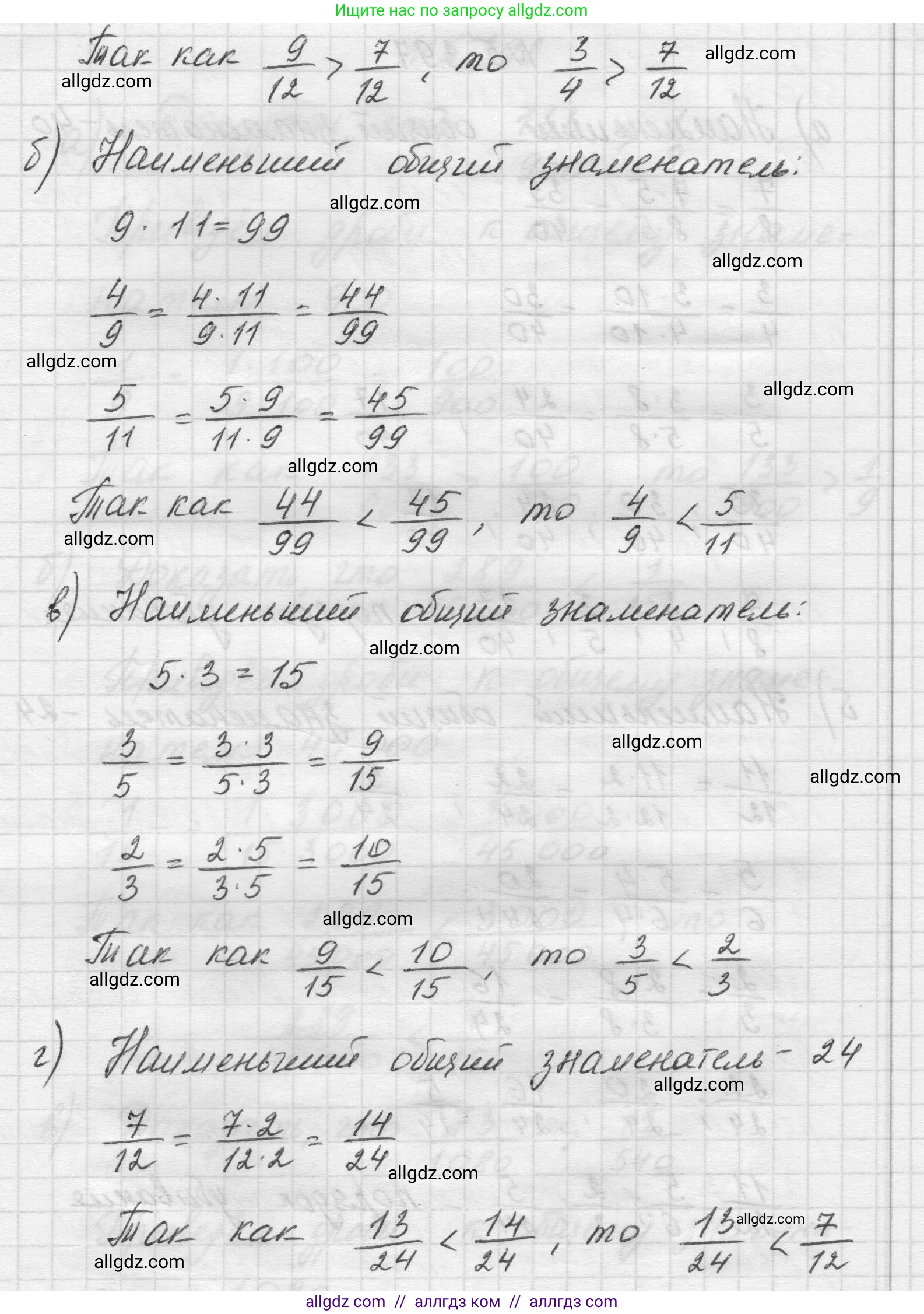 Математика, 5 класс Учебник, авторы: Виленкин Наум Яковлевич, Жохов Владимир Иванович, Чесноков Александр Семёнович, Александрова Лилия Александровна, Шварцбурд Семён Исаакович, издательство Просвещение, Москва, 2023, белого цвета, Часть 2, страница 66, номер 5.396, Решение 1 (продолжение 2)