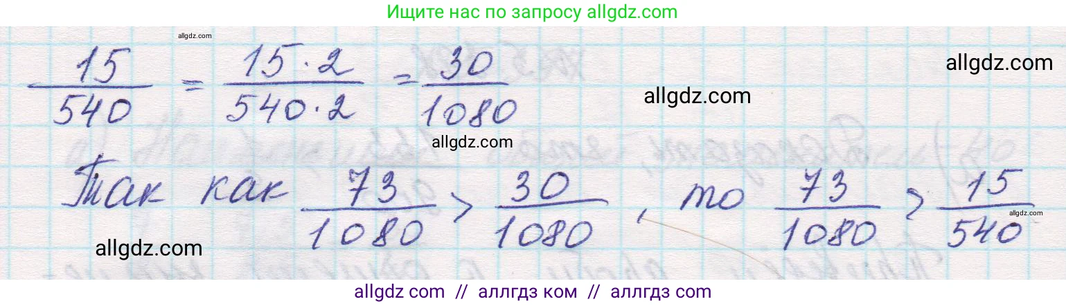 Математика, 5 класс Учебник, авторы: Виленкин Наум Яковлевич, Жохов Владимир Иванович, Чесноков Александр Семёнович, Александрова Лилия Александровна, Шварцбурд Семён Исаакович, издательство Просвещение, Москва, 2023, белого цвета, Часть 2, страница 67, номер 5.398, Решение 1 (продолжение 2)