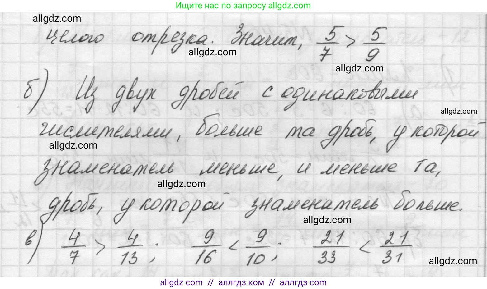 Математика, 5 класс Учебник, авторы: Виленкин Наум Яковлевич, Жохов Владимир Иванович, Чесноков Александр Семёнович, Александрова Лилия Александровна, Шварцбурд Семён Исаакович, издательство Просвещение, Москва, 2023, белого цвета, Часть 2, страница 67, номер 5.399, Решение 1 (продолжение 2)