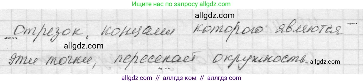 Математика, 5 класс Учебник, авторы: Виленкин Наум Яковлевич, Жохов Владимир Иванович, Чесноков Александр Семёнович, Александрова Лилия Александровна, Шварцбурд Семён Исаакович, издательство Просвещение, Москва, 2023, белого цвета, Часть 2, страница 8, номер 5.4, Решение 1 (продолжение 2)
