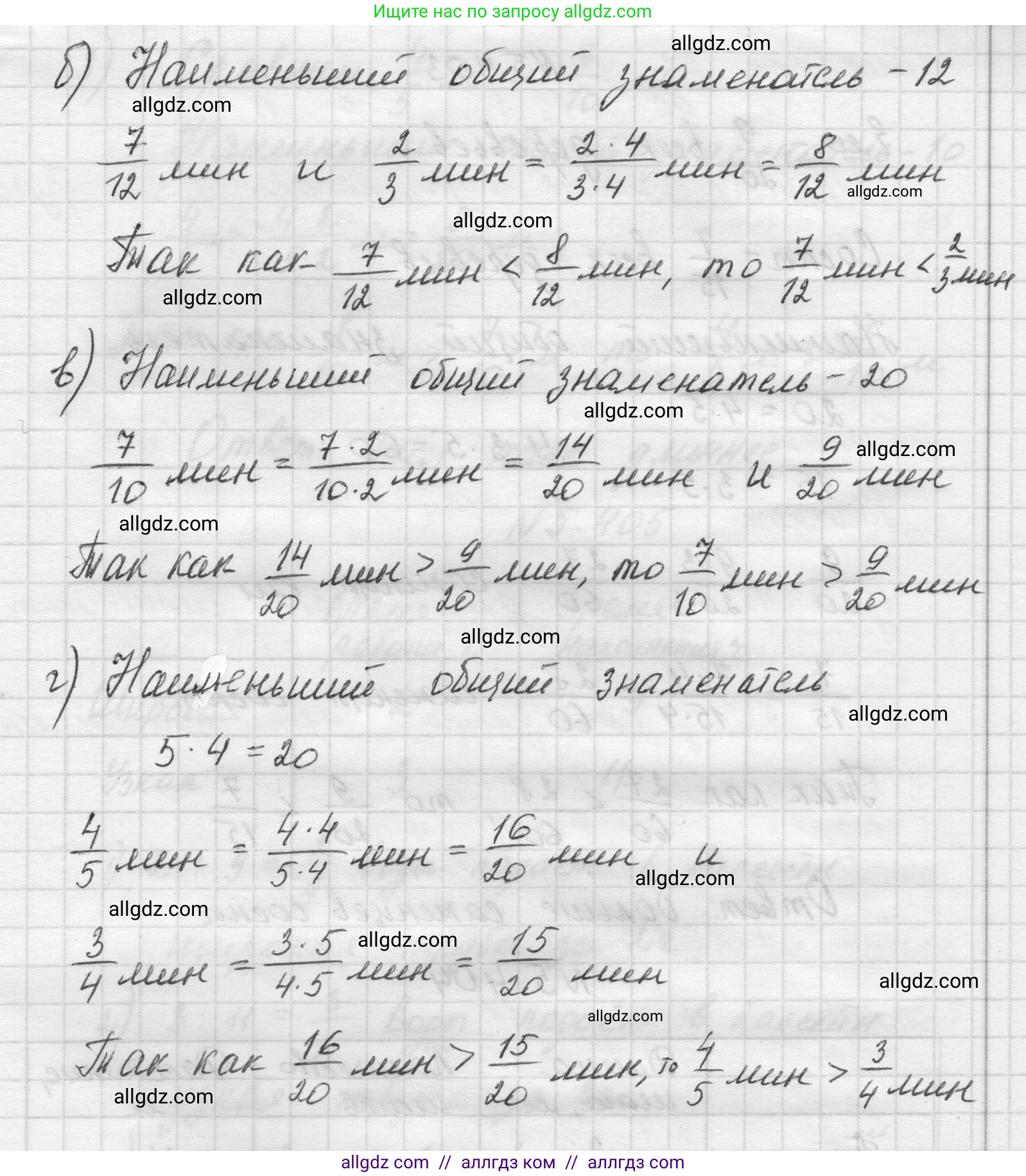 Математика, 5 класс Учебник, авторы: Виленкин Наум Яковлевич, Жохов Владимир Иванович, Чесноков Александр Семёнович, Александрова Лилия Александровна, Шварцбурд Семён Исаакович, издательство Просвещение, Москва, 2023, белого цвета, Часть 2, страница 67, номер 5.401, Решение 1 (продолжение 2)