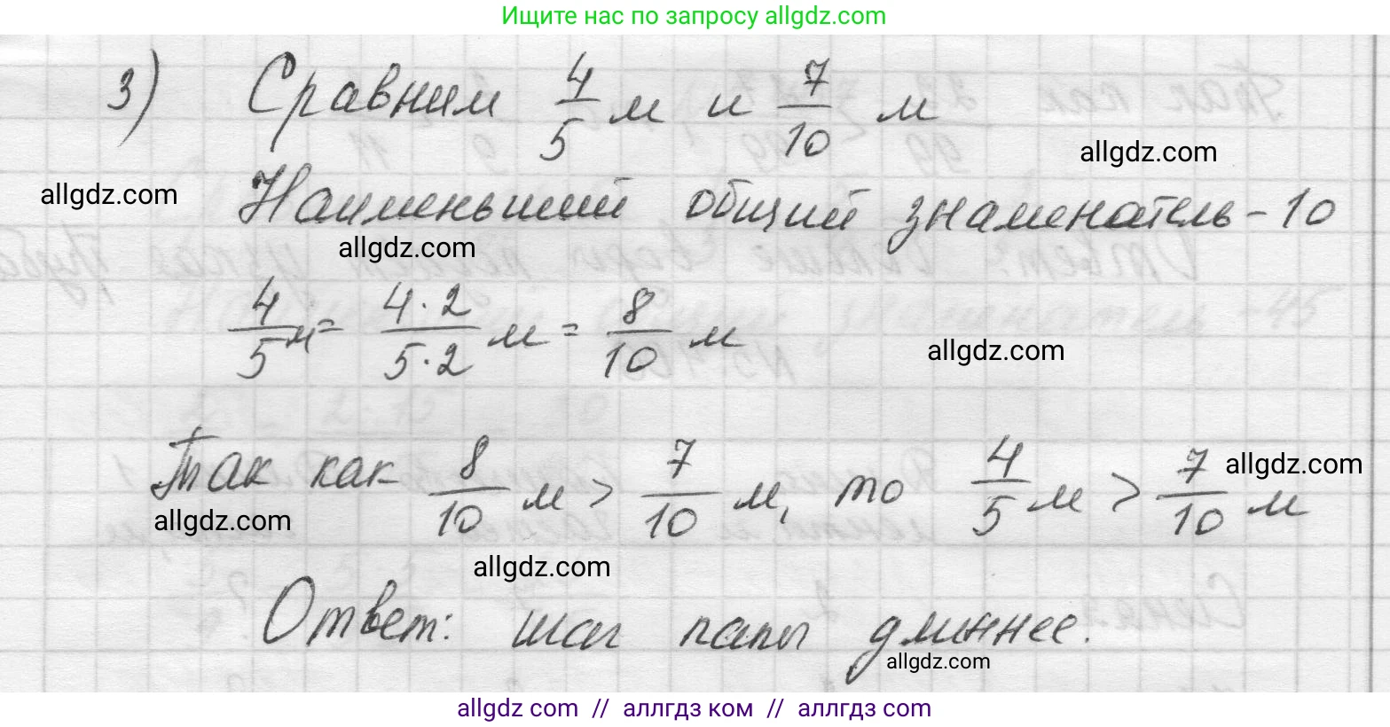 Математика, 5 класс Учебник, авторы: Виленкин Наум Яковлевич, Жохов Владимир Иванович, Чесноков Александр Семёнович, Александрова Лилия Александровна, Шварцбурд Семён Исаакович, издательство Просвещение, Москва, 2023, белого цвета, Часть 2, страница 67, номер 5.404, Решение 1 (продолжение 2)