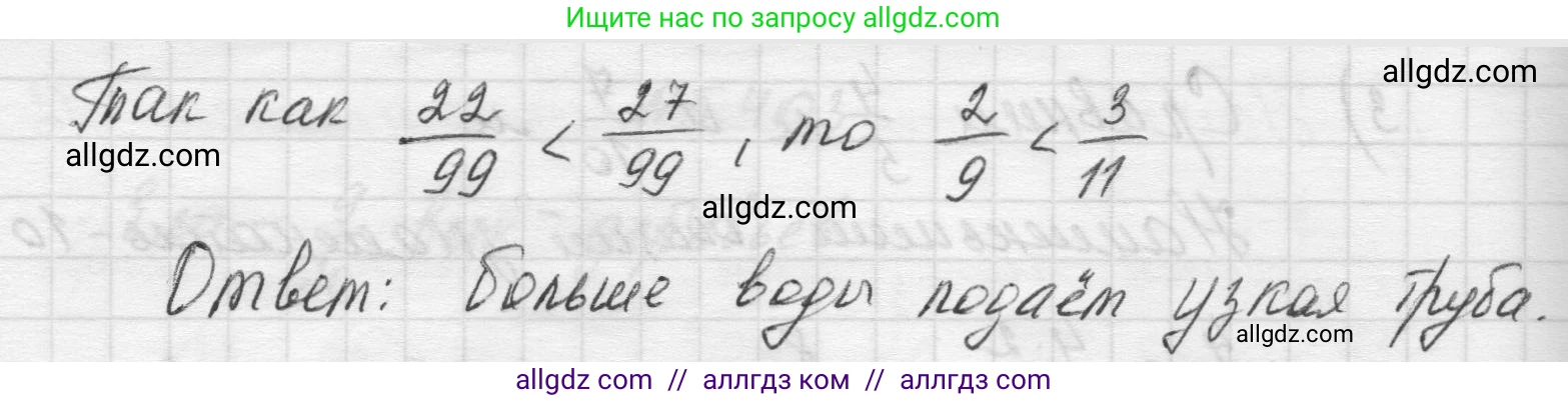 Математика, 5 класс Учебник, авторы: Виленкин Наум Яковлевич, Жохов Владимир Иванович, Чесноков Александр Семёнович, Александрова Лилия Александровна, Шварцбурд Семён Исаакович, издательство Просвещение, Москва, 2023, белого цвета, Часть 2, страница 67, номер 5.405, Решение 1 (продолжение 2)