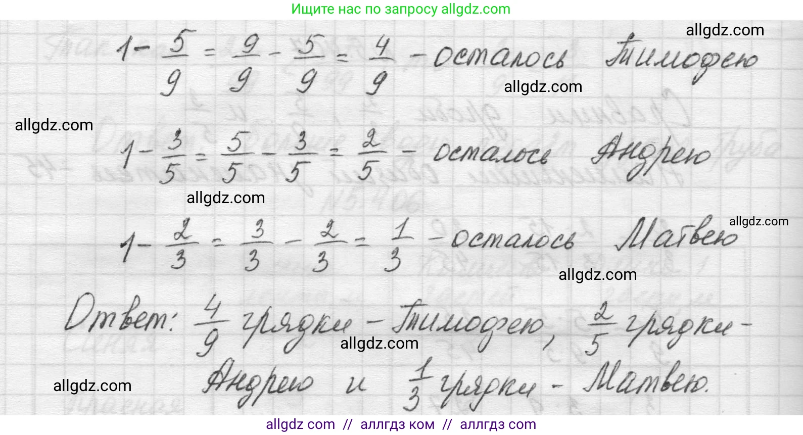 Математика, 5 класс Учебник, авторы: Виленкин Наум Яковлевич, Жохов Владимир Иванович, Чесноков Александр Семёнович, Александрова Лилия Александровна, Шварцбурд Семён Исаакович, издательство Просвещение, Москва, 2023, белого цвета, Часть 2, страница 67, номер 5.407, Решение 1 (продолжение 2)