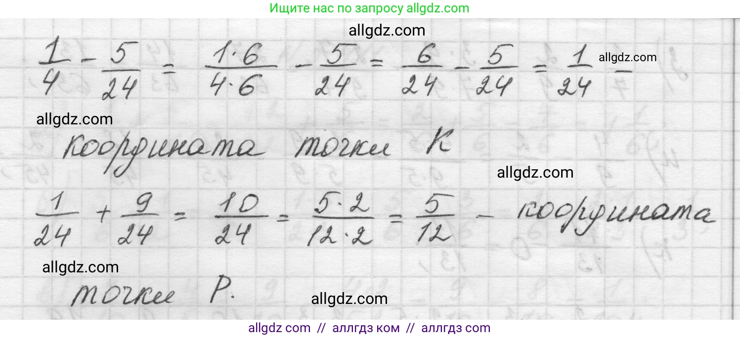 Математика, 5 класс Учебник, авторы: Виленкин Наум Яковлевич, Жохов Владимир Иванович, Чесноков Александр Семёнович, Александрова Лилия Александровна, Шварцбурд Семён Исаакович, издательство Просвещение, Москва, 2023, белого цвета, Часть 2, страница 67, номер 5.408, Решение 1 (продолжение 2)